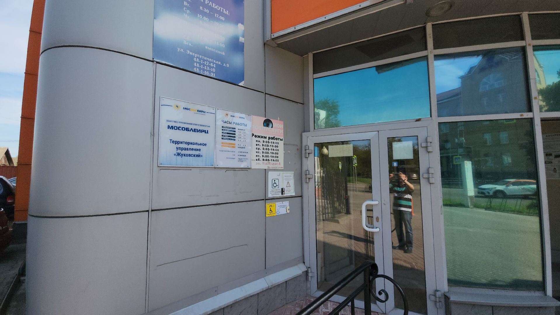 мособлеирц, управление Жуковский, Олег Камнев, ЕПД, электронные квитанции, ЖКУ, Расквитайся с квитками,