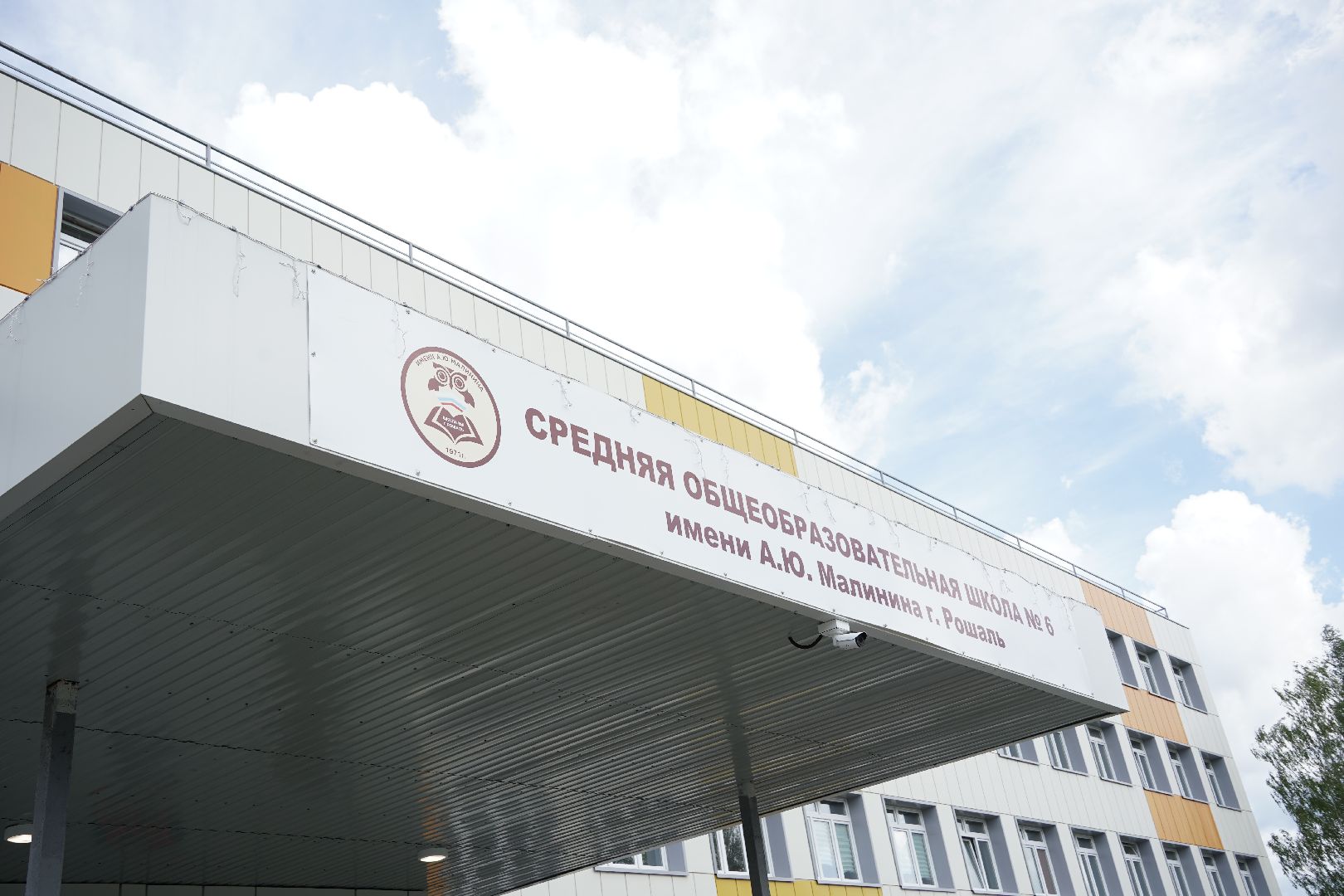 выпускники, выпускники 2024, многобалльники, Рошаль, школа 6, Большая Шатура,