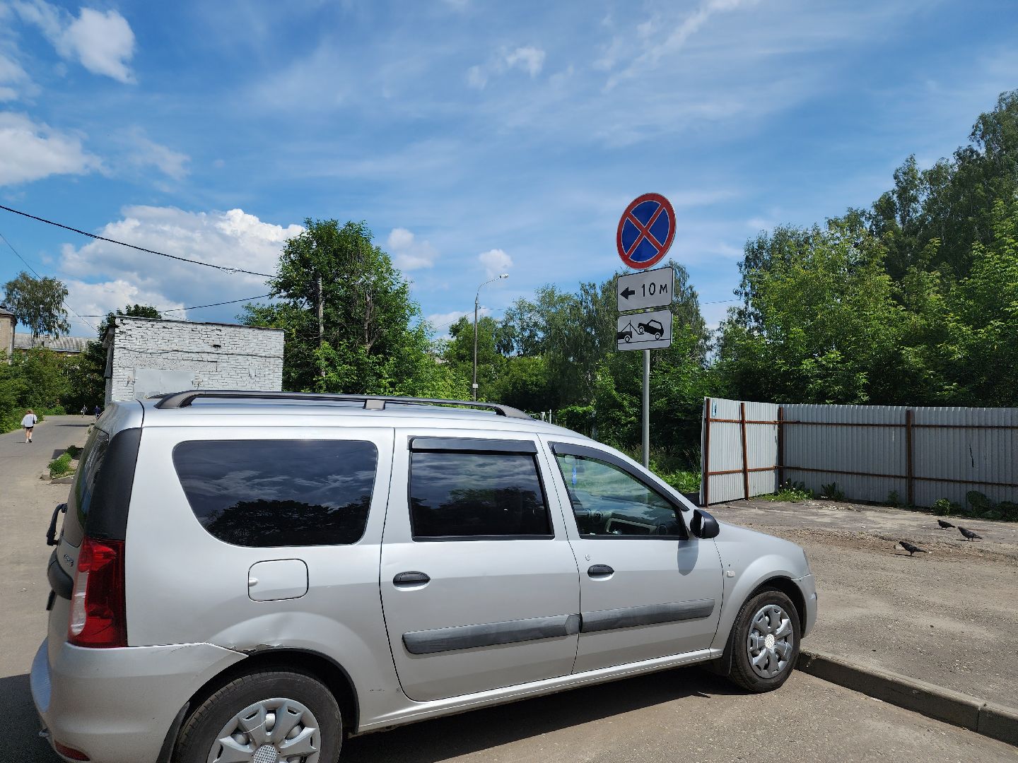 парковка запрещена, орехово зуево,