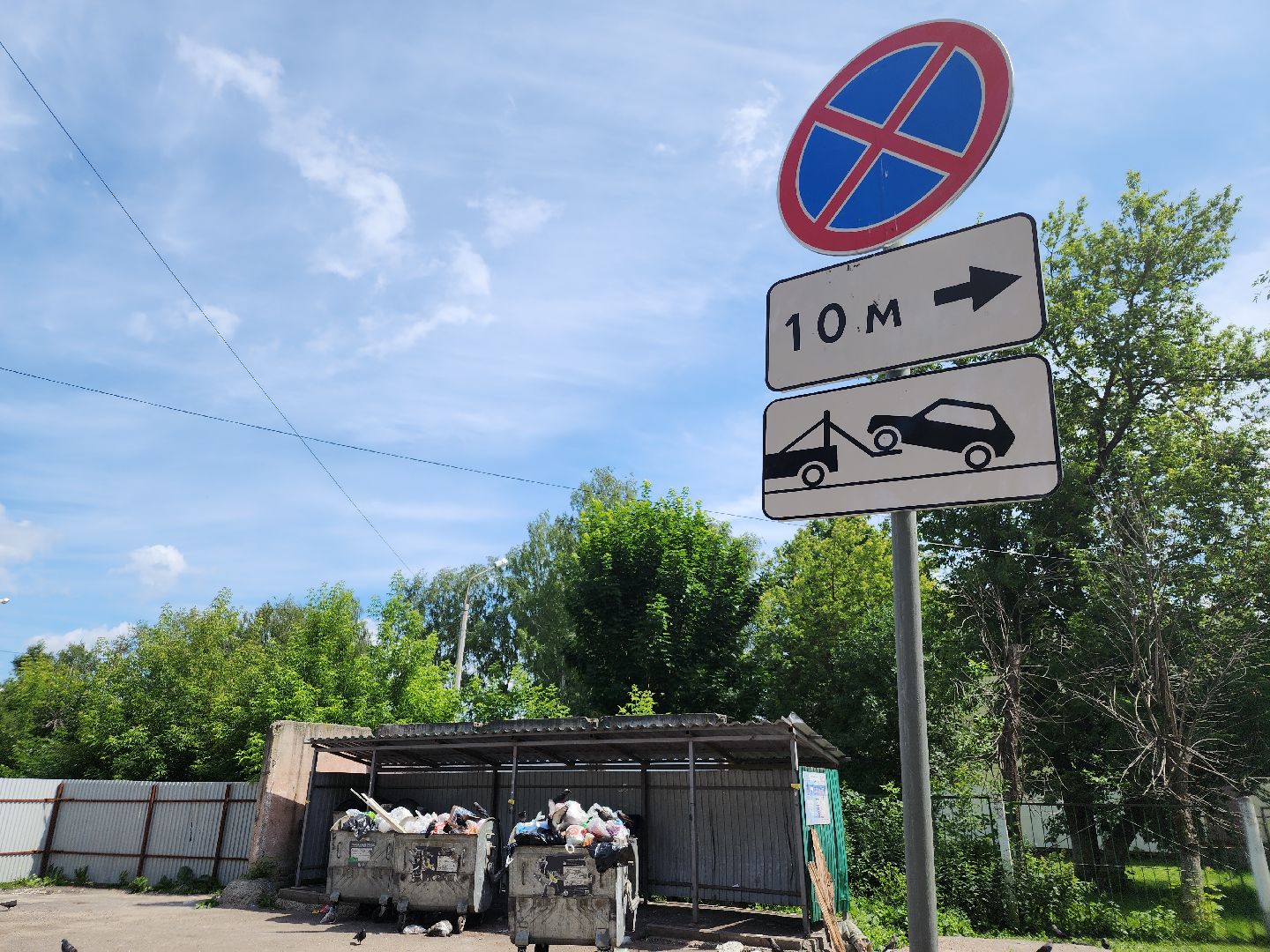 парковка запрещена, орехово зуево,