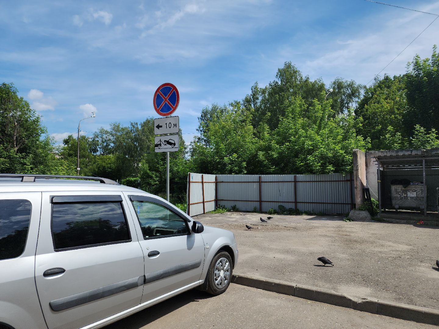 парковка запрещена, орехово зуево,