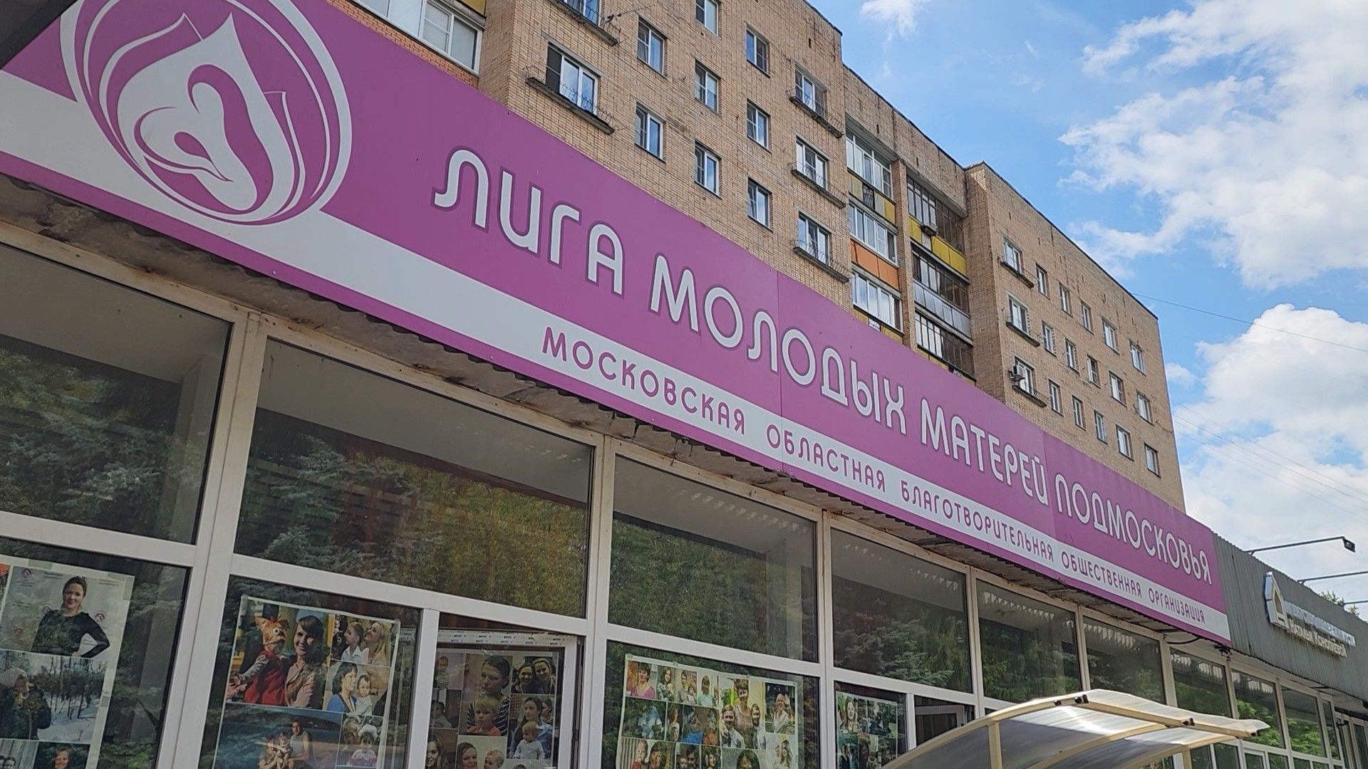 ступино, президентский грант, психологическая помощь,