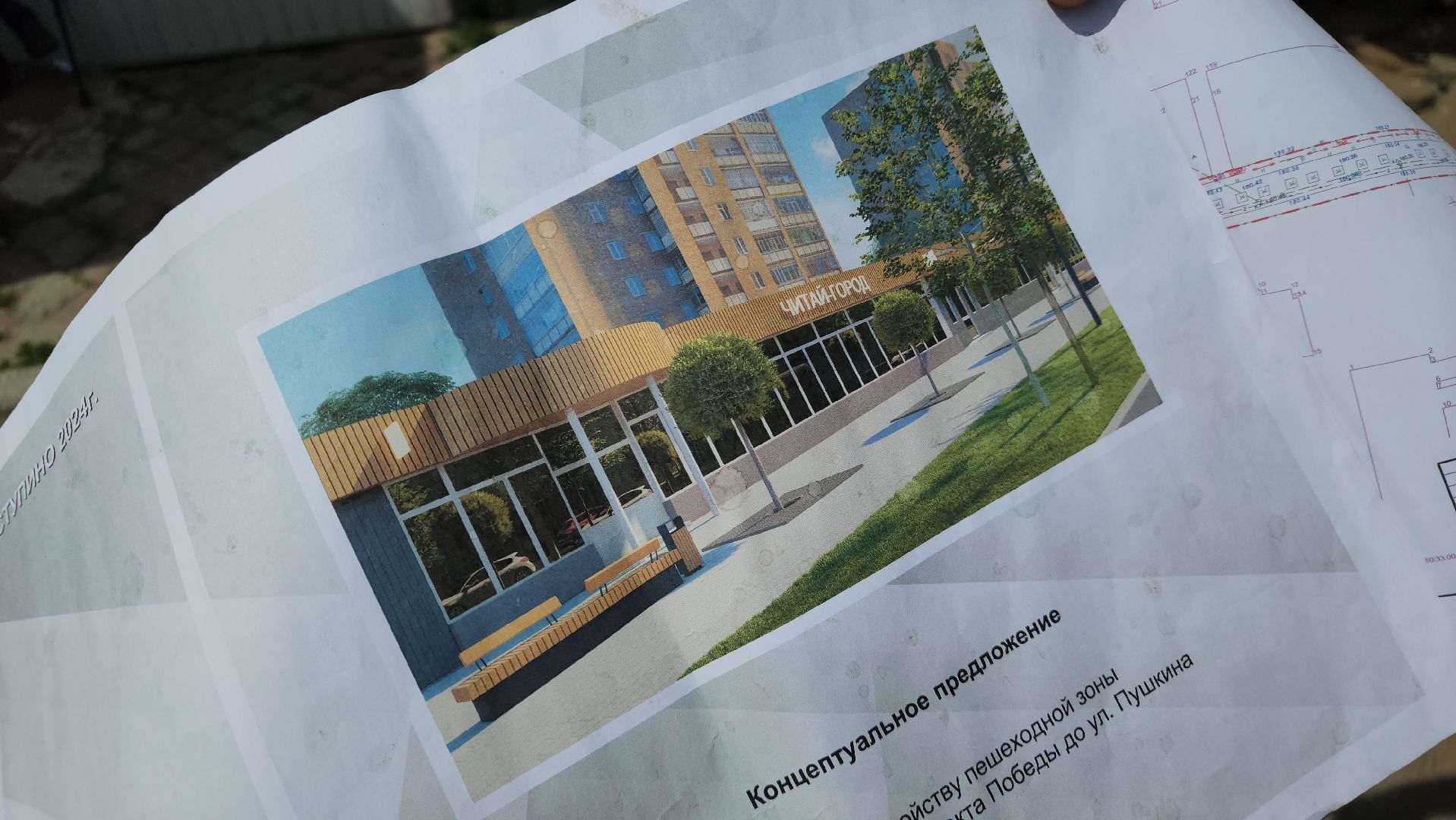 ступино, благоустройство 2024, комфортная городская среда,