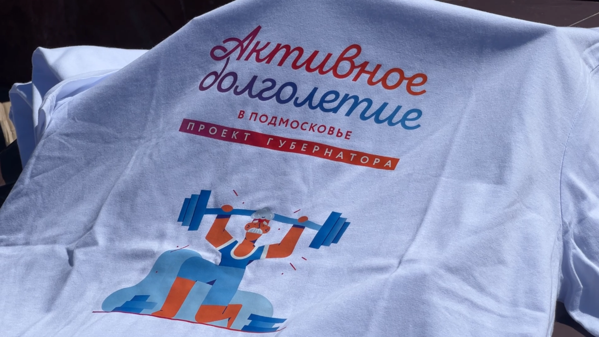 химки, спорт, активное долголетие, зарядка долголетов,