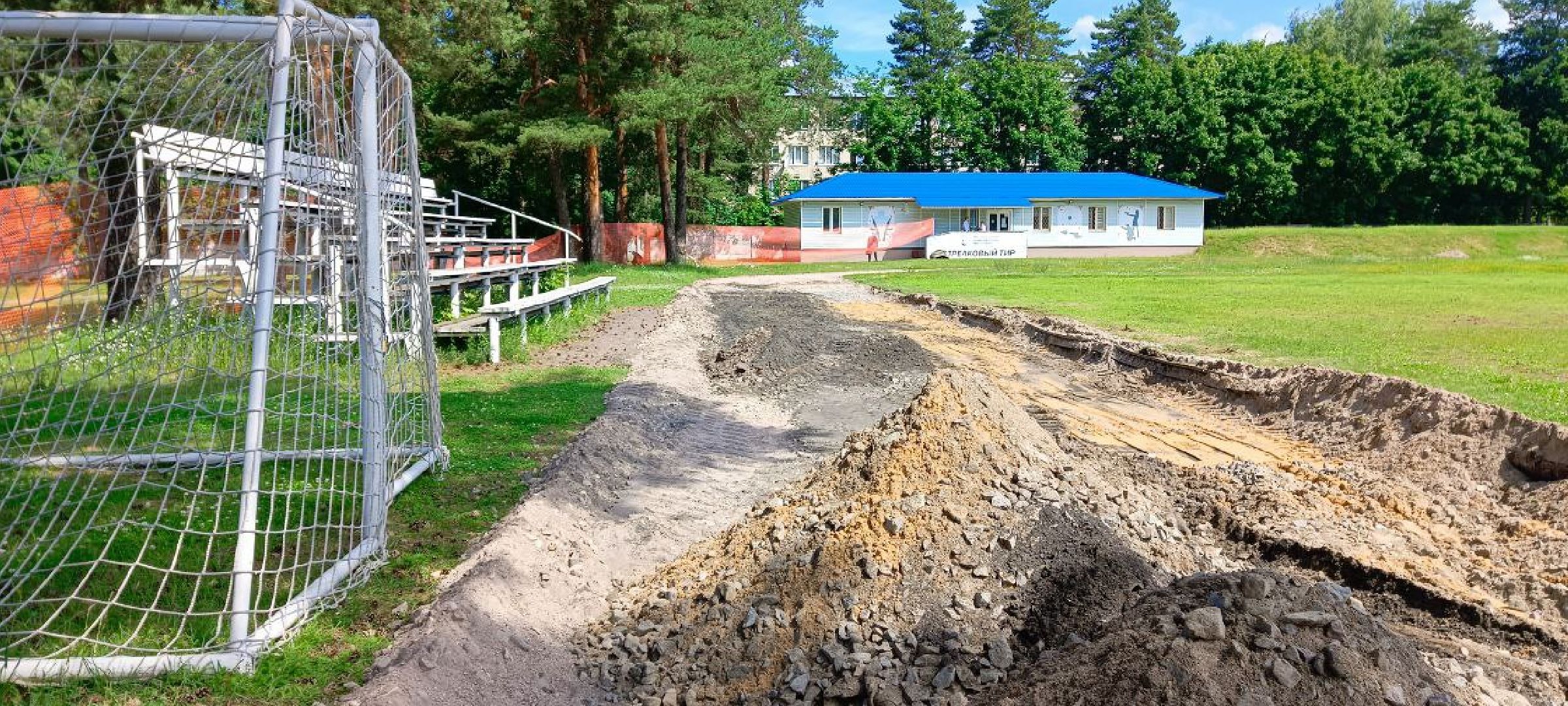 Дмитров, Минспорта, Стадион Торпедо,