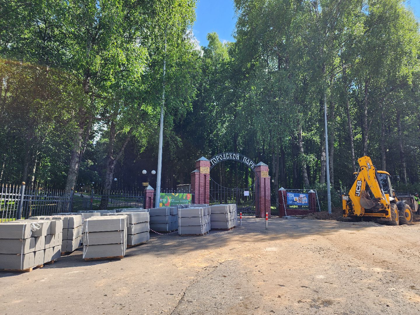 волоколамск, благоустройство, стадион, Парк, центральный,