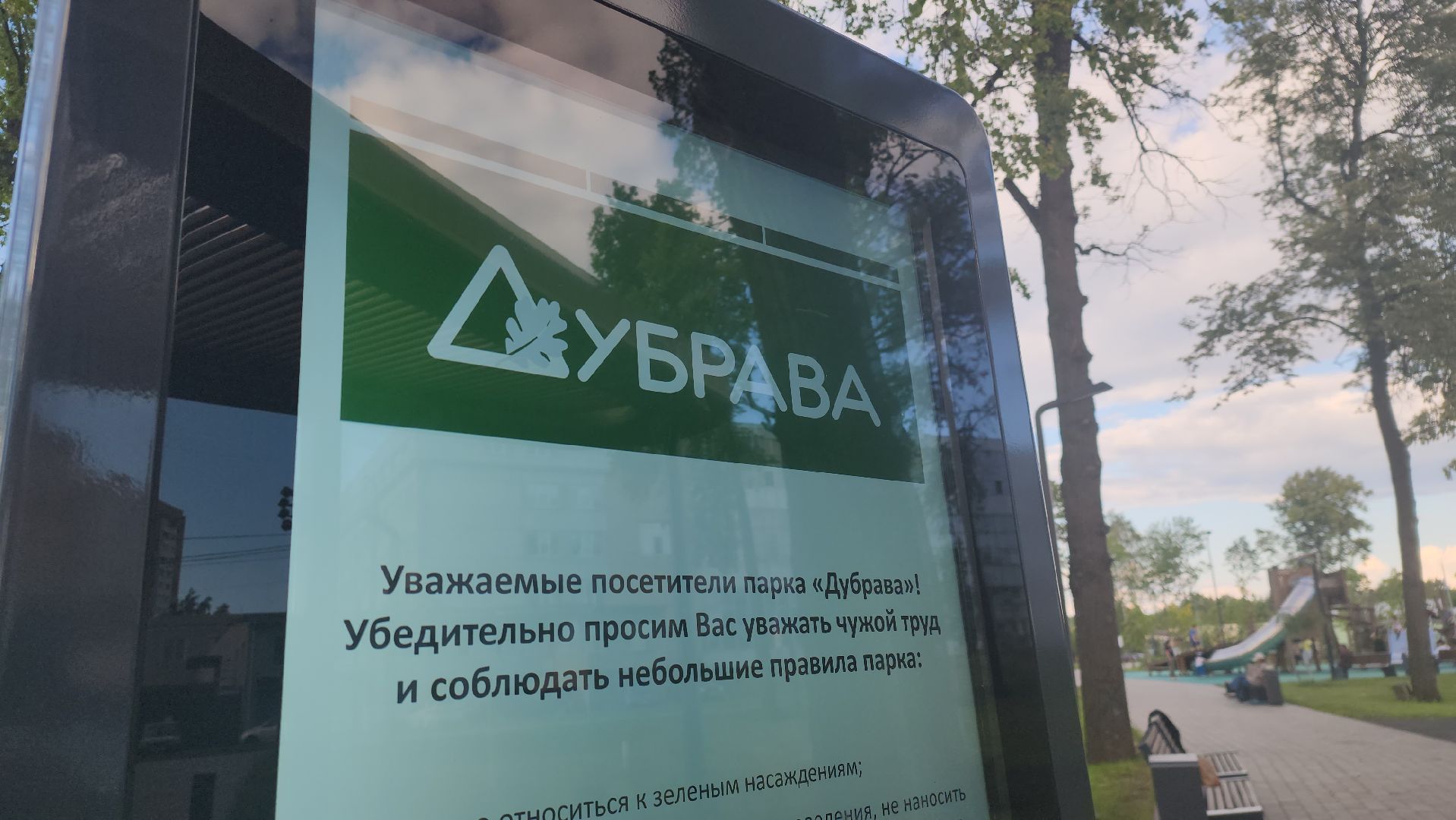 Павловский Посад, Городской округ Павловский Посад, Брак, Парк, Жители, Семья,