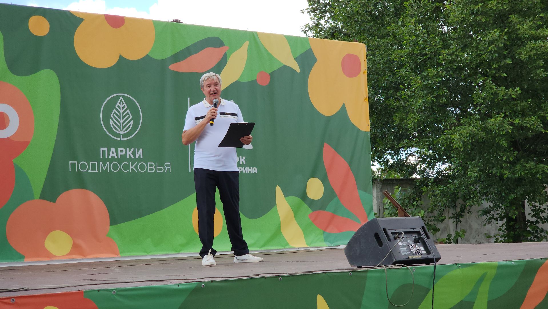 шатура, зарядка долголетия, активное долголетие, зарядка в парке, мастер спорта ссср по самбо,