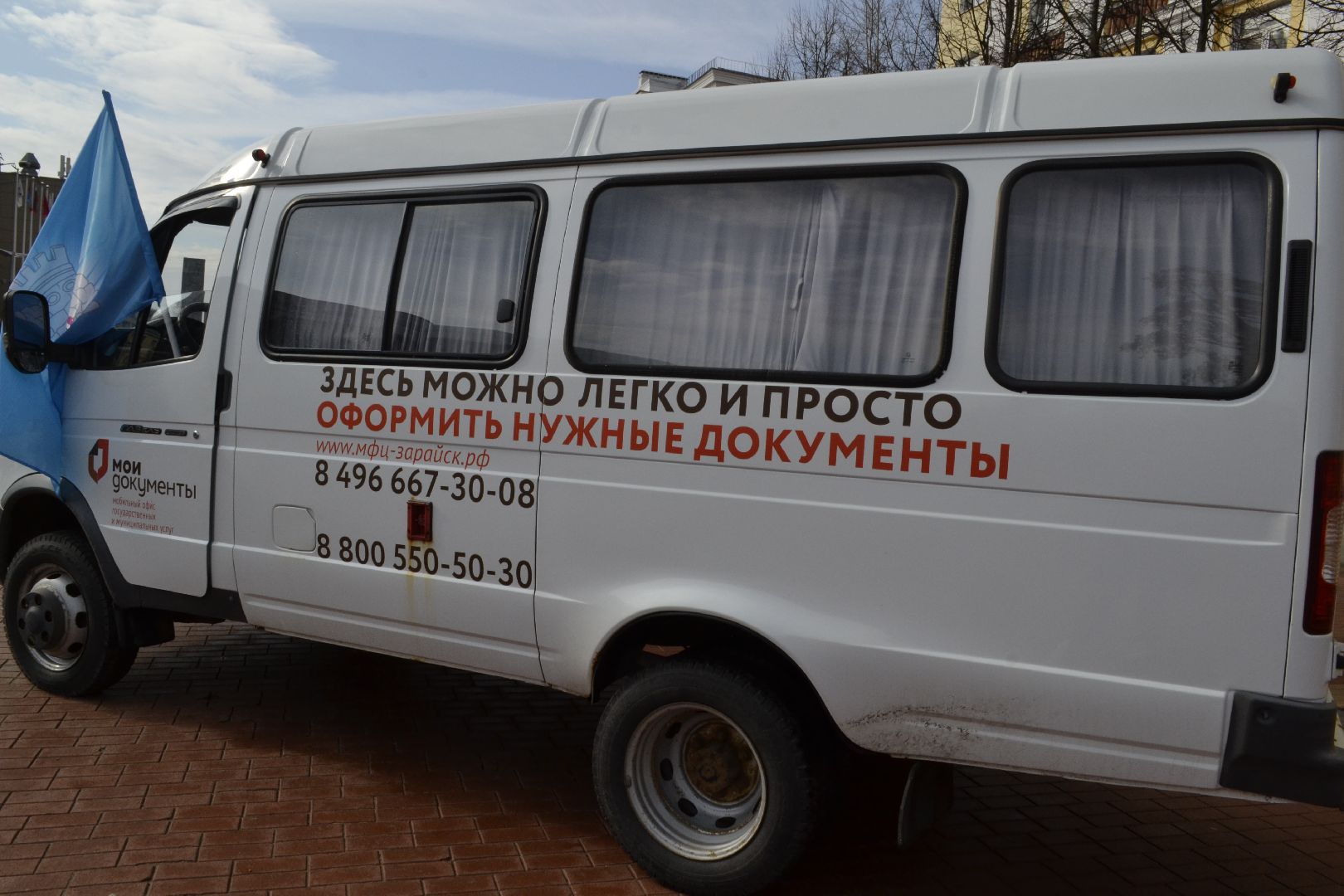 Балашиха, Подмосковье, Андрей Воробьёв, МФЦ, мобильные офисы, ДНР, СВО