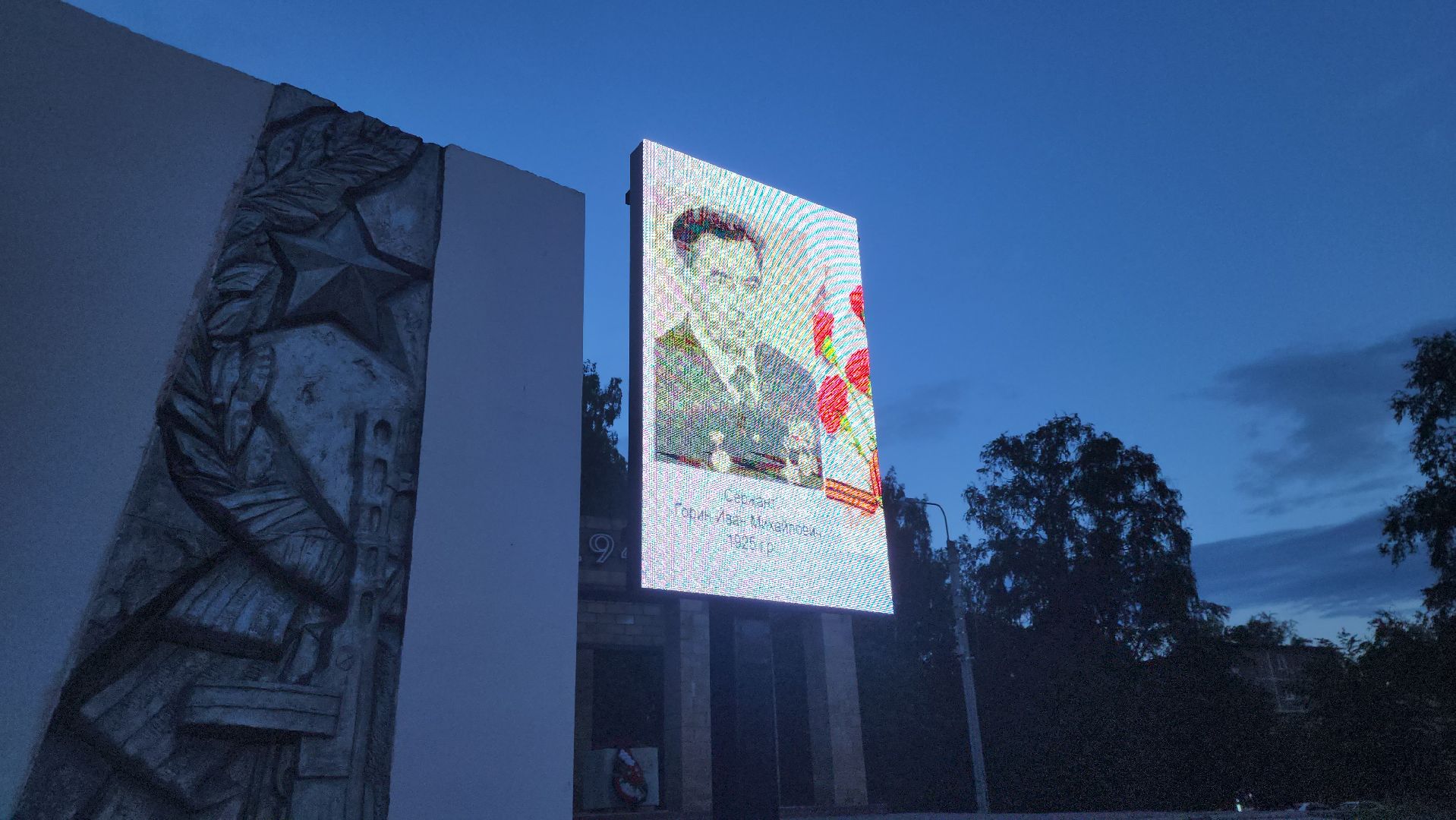 Павловский Посад, Городской округ Павловский Посад, Люди, Жители, Память, Парк Победы,