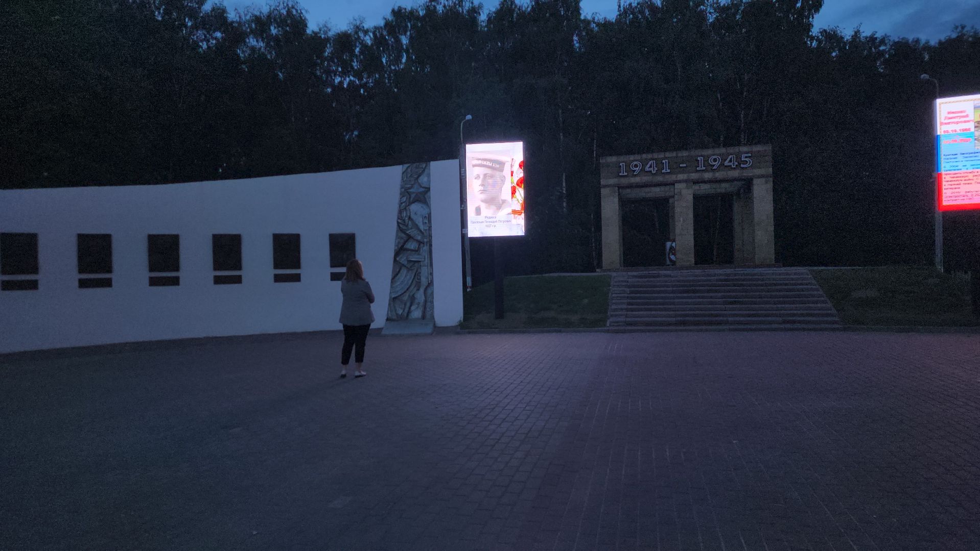 Павловский Посад, Городской округ Павловский Посад, Люди, Жители, Память, Парк Победы,