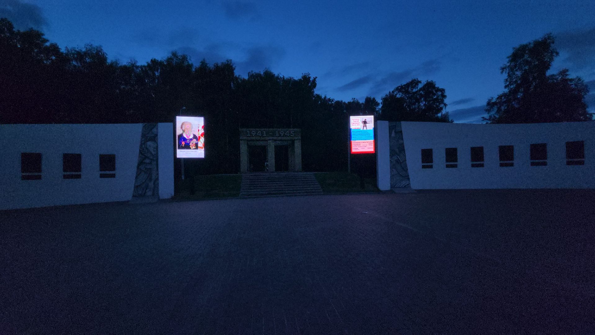 Павловский Посад, Городской округ Павловский Посад, Люди, Жители, Память, Парк Победы,