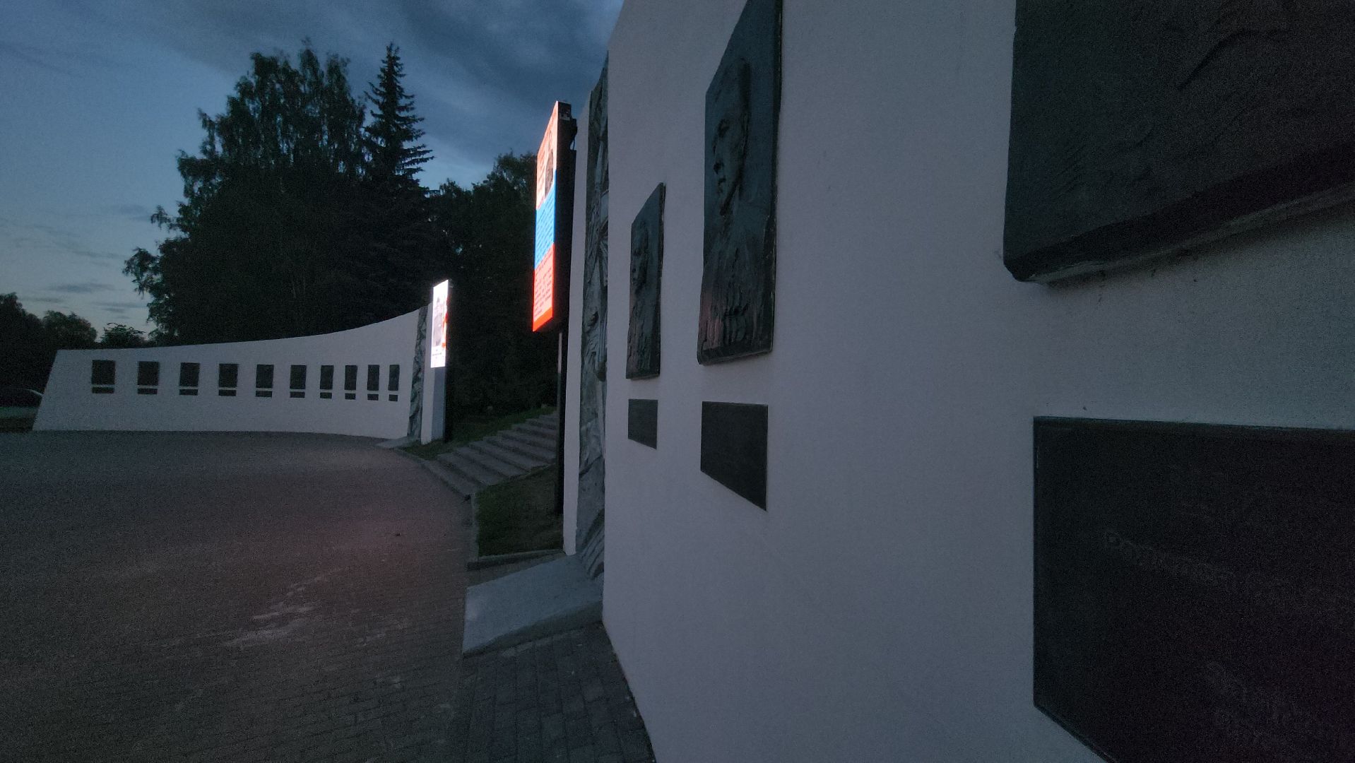 Павловский Посад, Городской округ Павловский Посад, Люди, Жители, Память, Парк Победы,