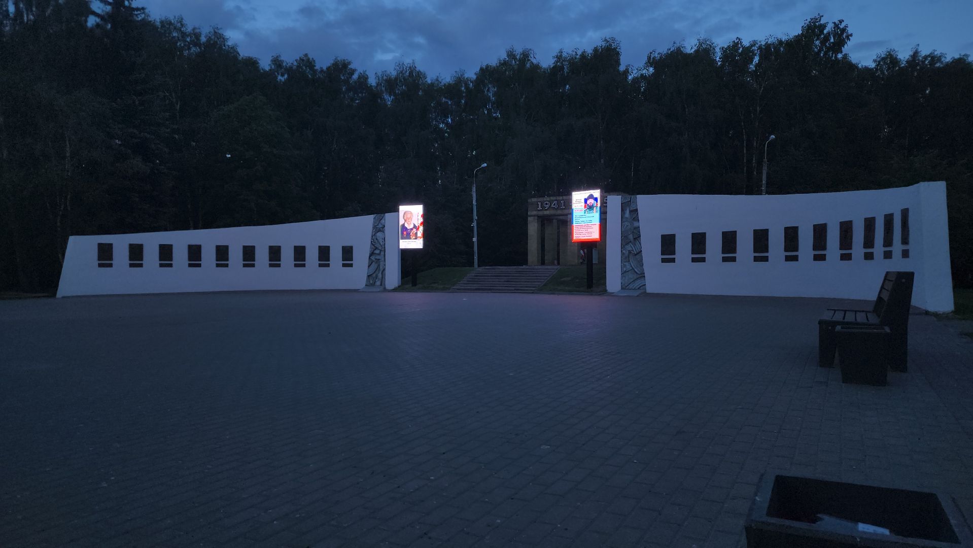 Павловский Посад, Городской округ Павловский Посад, Люди, Жители, Память, Парк Победы,