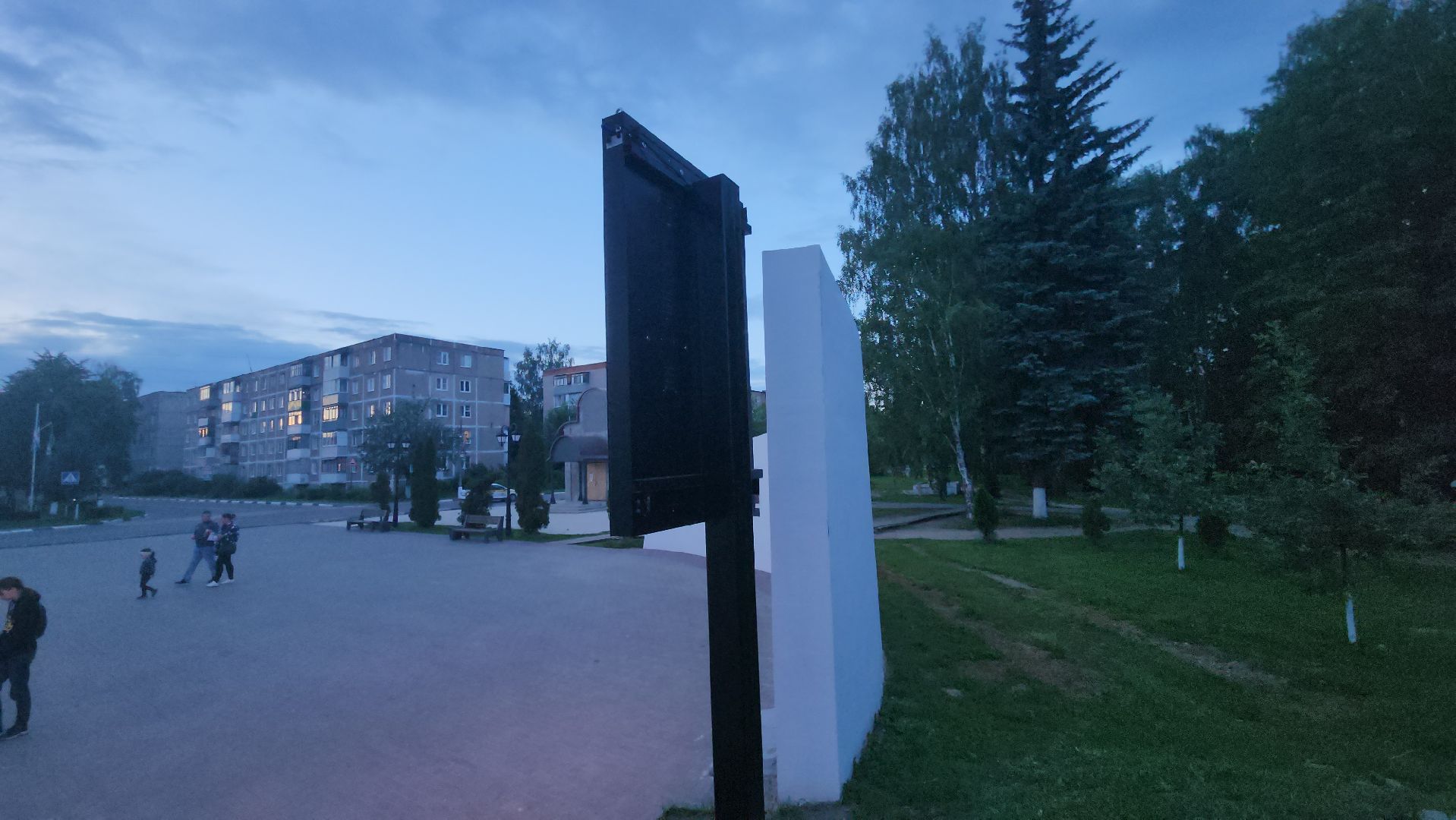 Павловский Посад, Городской округ Павловский Посад, Люди, Жители, Память, Парк Победы,