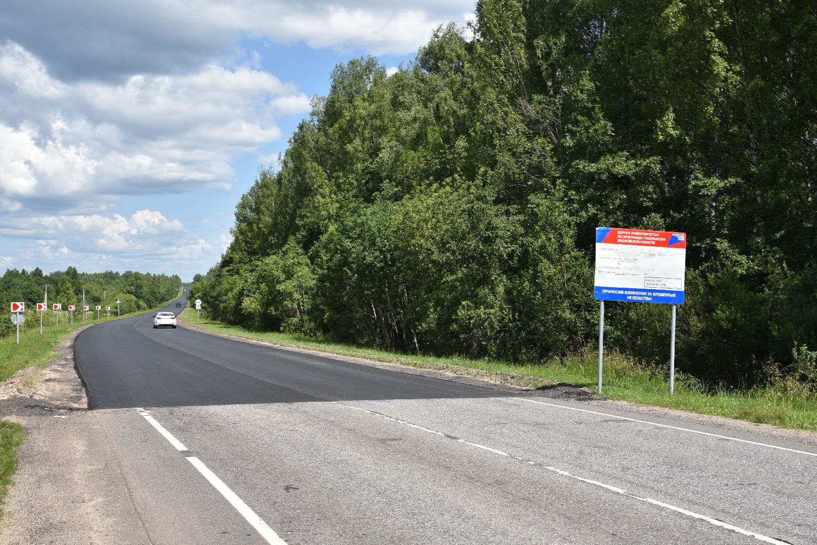 лотошино, ремонт дорог, мосавтодор, дороги, дороги автодор,