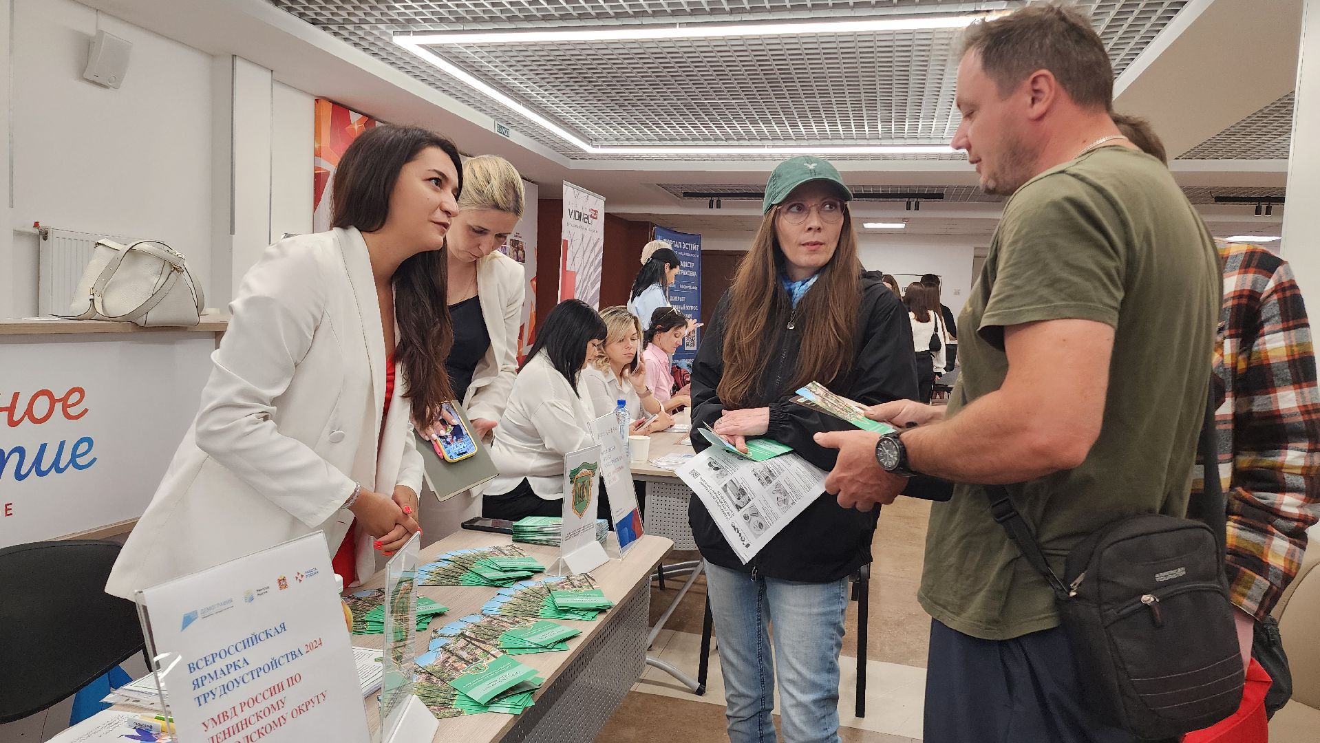 ЦЗН, Ярмарка трудоустройства, Эффективное резюме, Ярмарка вакансий, Домодедово, Подмосковье, Работа России, Время возможностей,