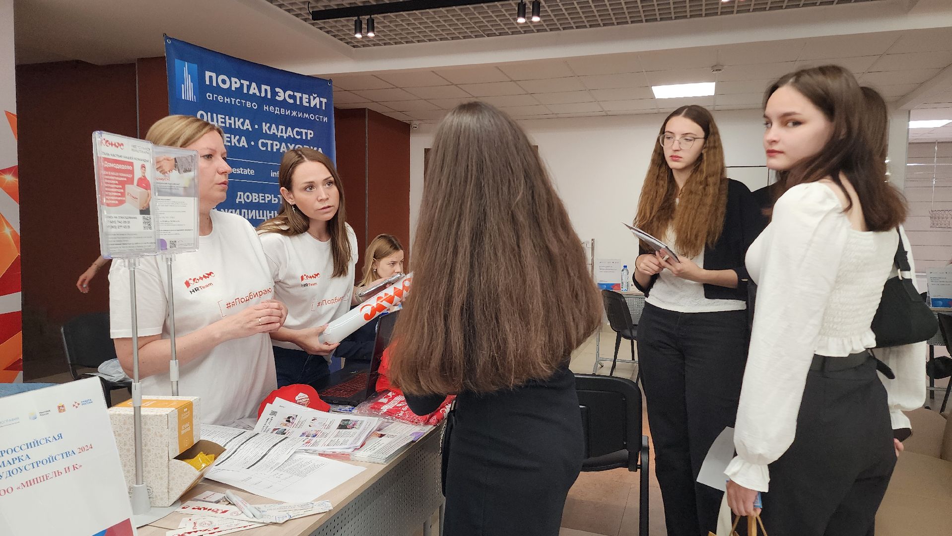 ЦЗН, Ярмарка трудоустройства, Эффективное резюме, Ярмарка вакансий, Домодедово, Подмосковье, Работа России, Время возможностей,