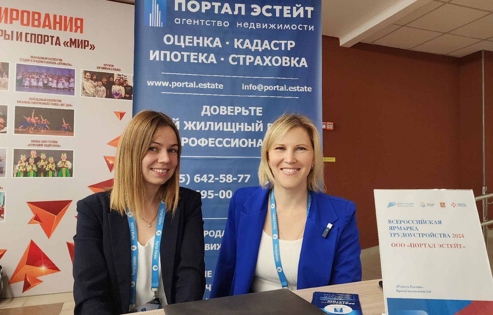 ЦЗН, Ярмарка трудоустройства, Эффективное резюме, Ярмарка вакансий, Домодедово, Подмосковье, Работа России, Время возможностей,