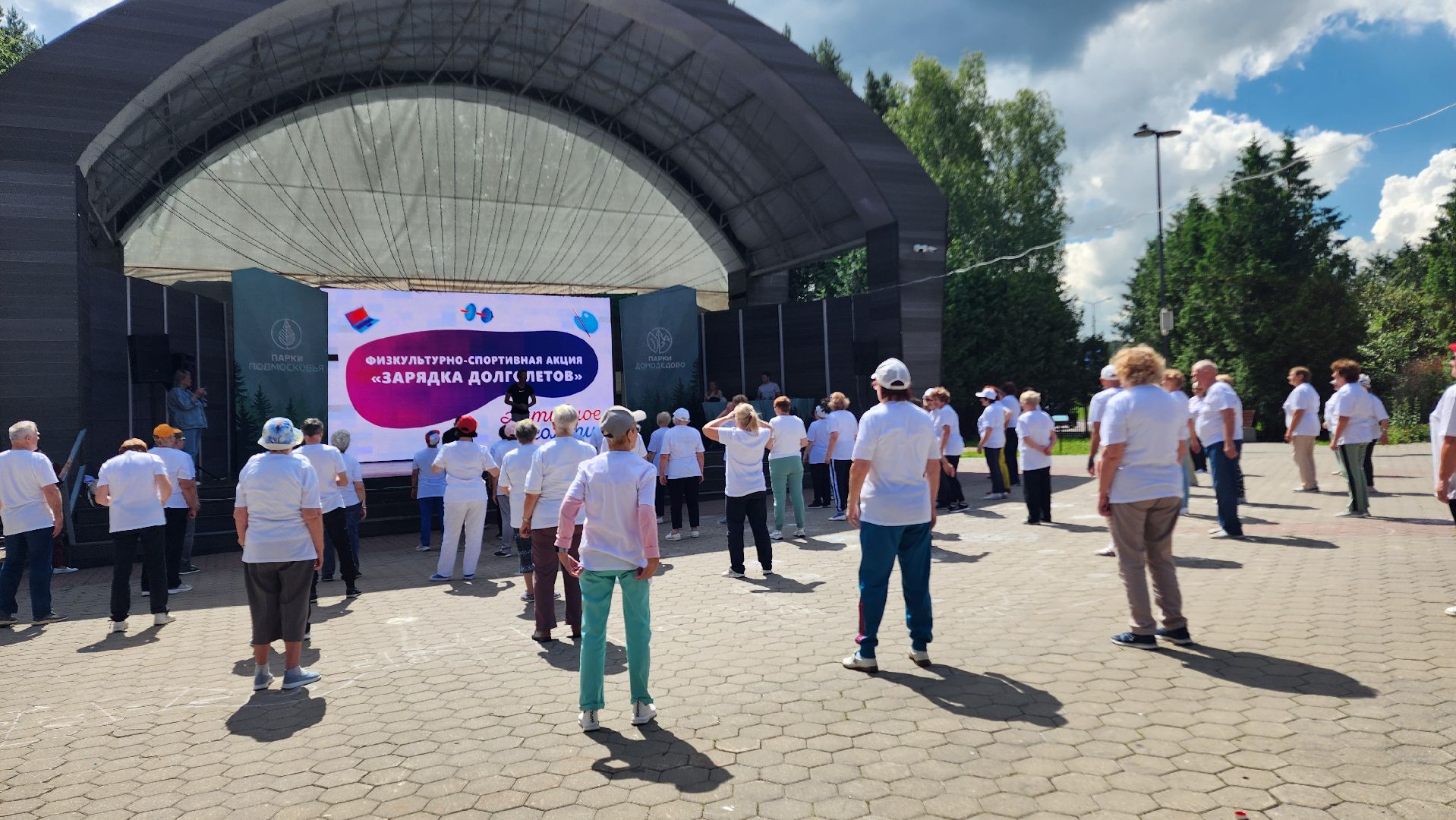 Активное долголетие, Домодедово, Подмосковье, чемпионка мира, чемпион мира по боксу, физическая активность, Зарядка, парк елочки, Бокс, рукопашный бой, Спорт, спорт в подмосковье,