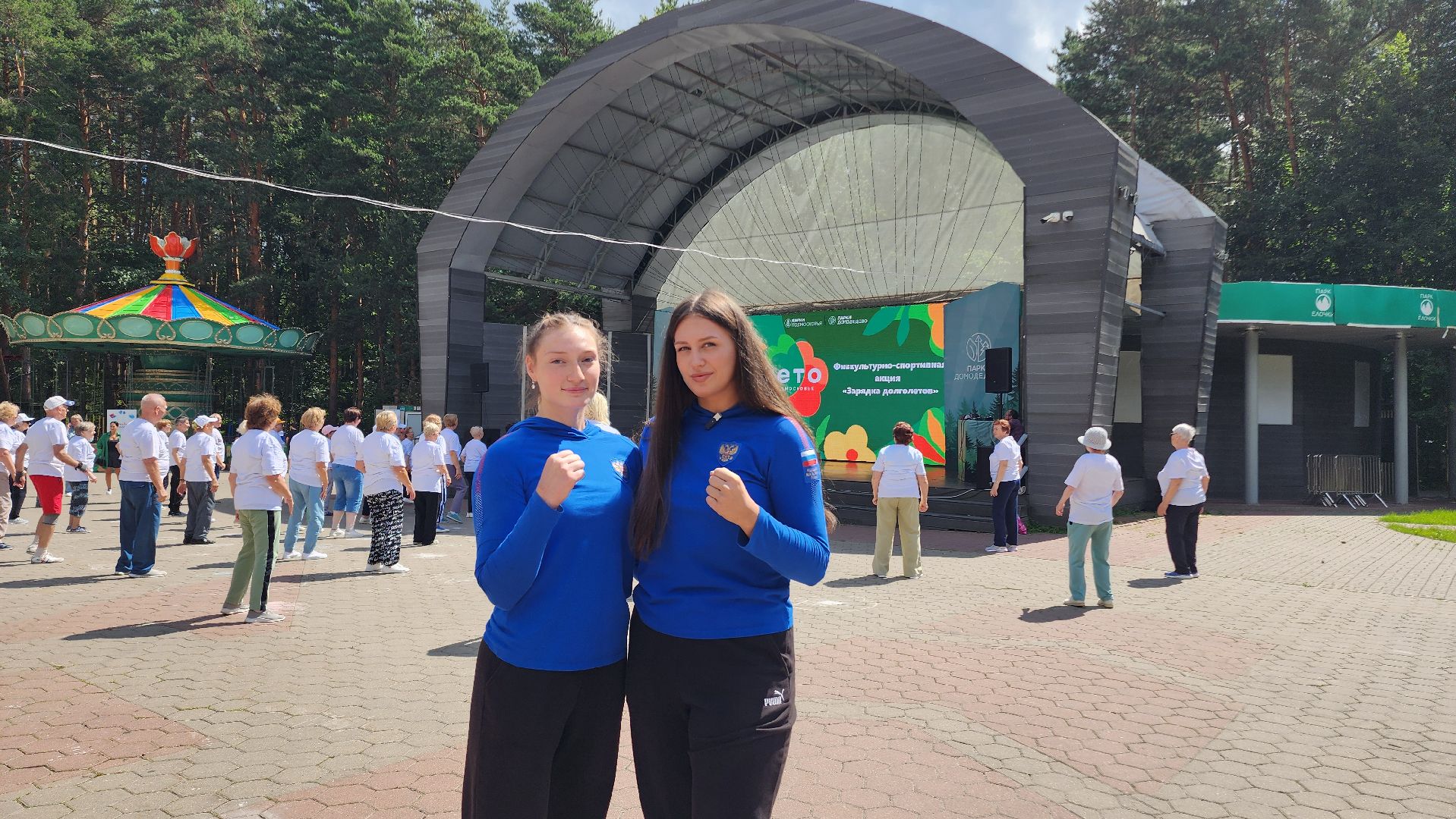 Активное долголетие, Домодедово, Подмосковье, чемпионка мира, чемпион мира по боксу, физическая активность, Зарядка, парк елочки, Бокс, рукопашный бой, Спорт, спорт в подмосковье,