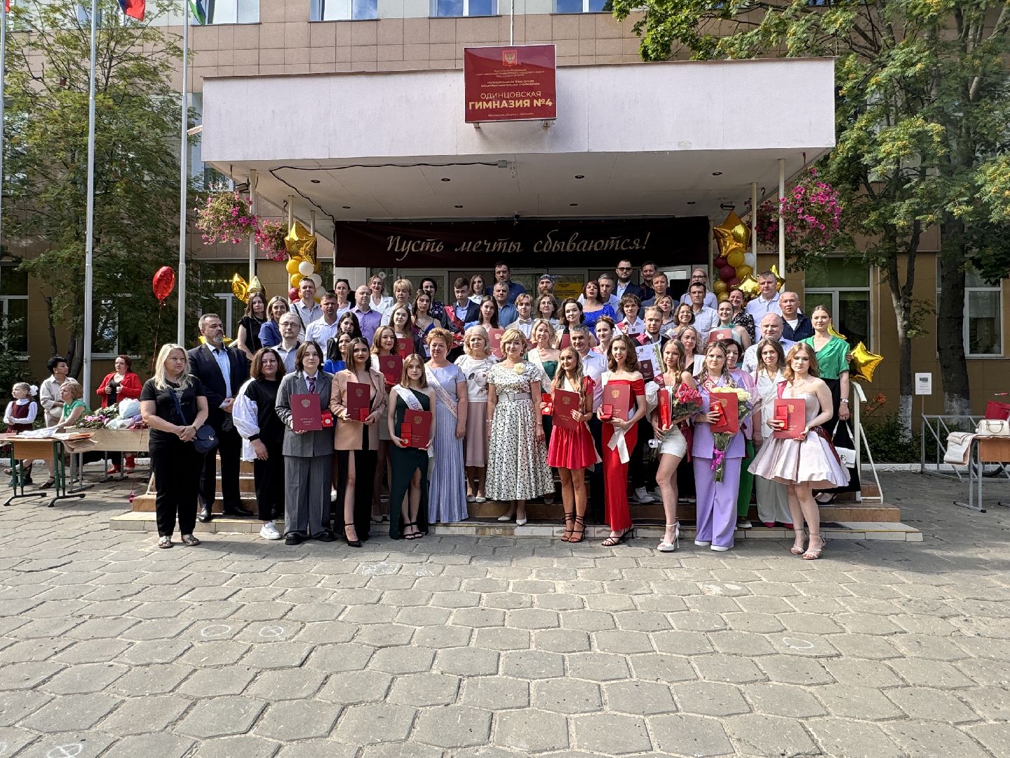 Одинцово, Одинцовская гимназия 4, выпускной 2024, Стобалльники,
