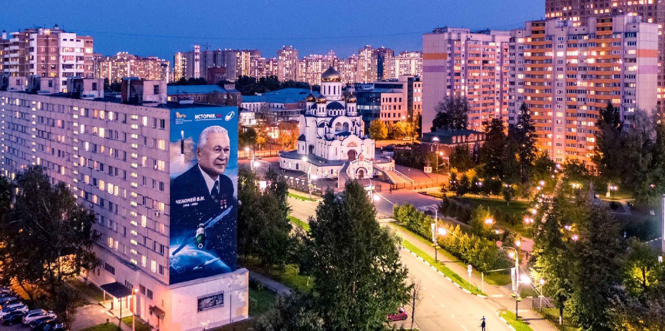 Реутов, наукоград, Минстрой, рейтинг, комфорт, качество жизни