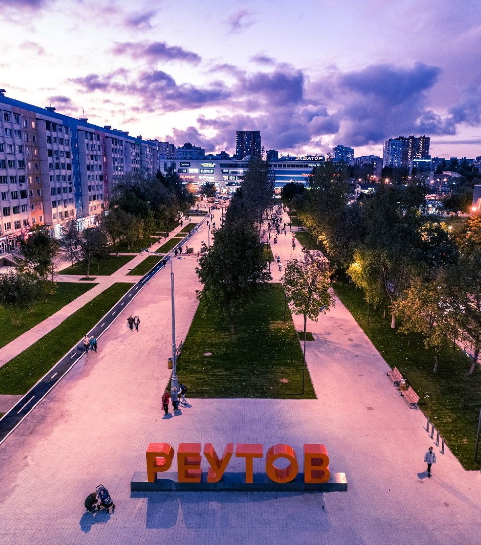 Реутов, наукоград, Минстрой, рейтинг, комфорт, качество жизни