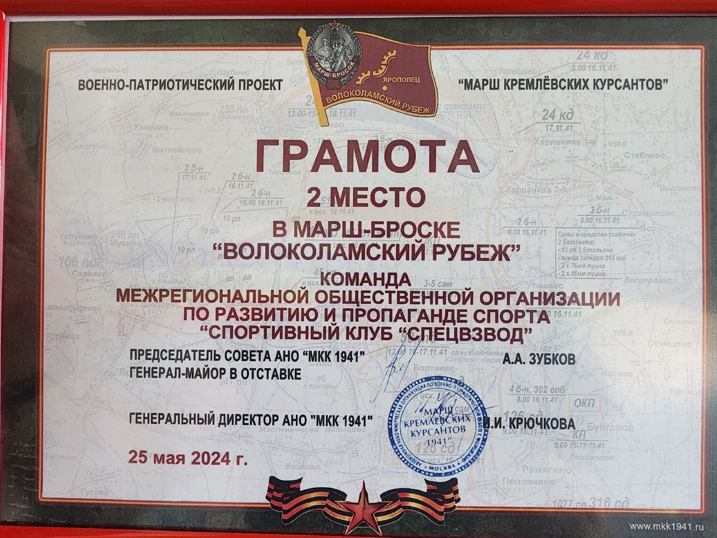 волоколамск, Спецвзвод, спорт, молодежь, воспитание,