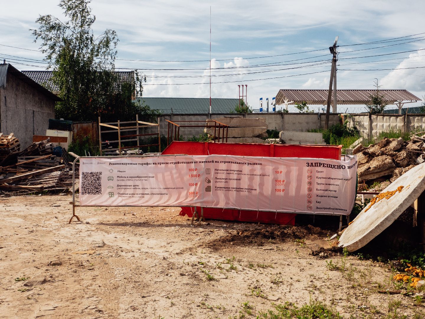 подмосковье, строительный мусор, мусорные контейнеры, благоустройство, жкх,