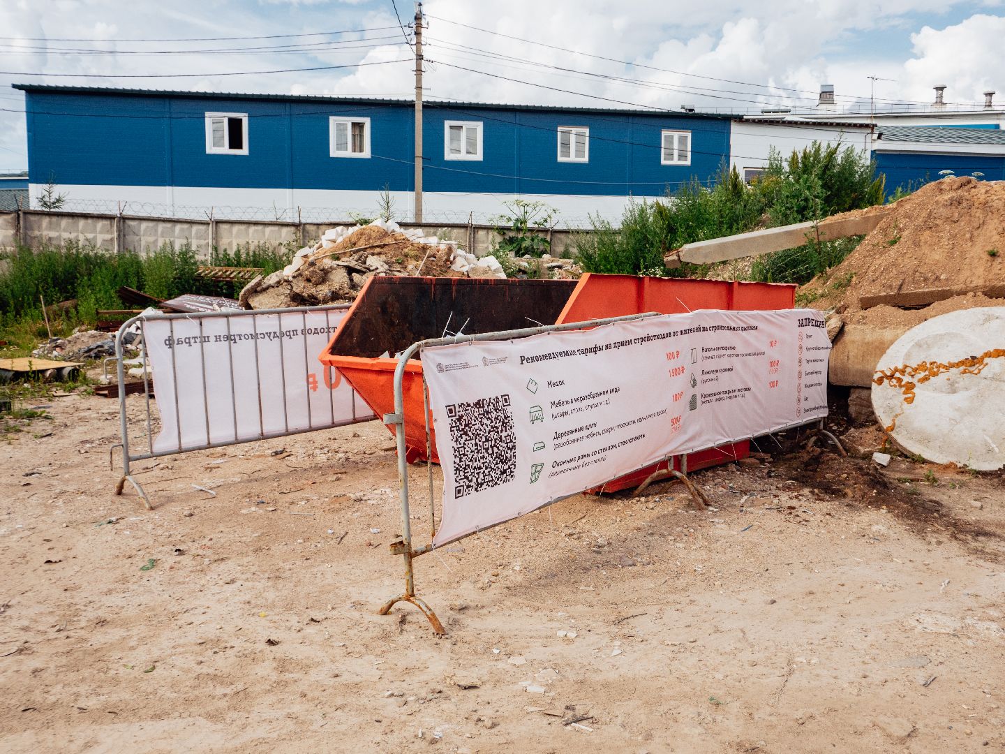 подмосковье, строительный мусор, мусорные контейнеры, благоустройство, жкх,