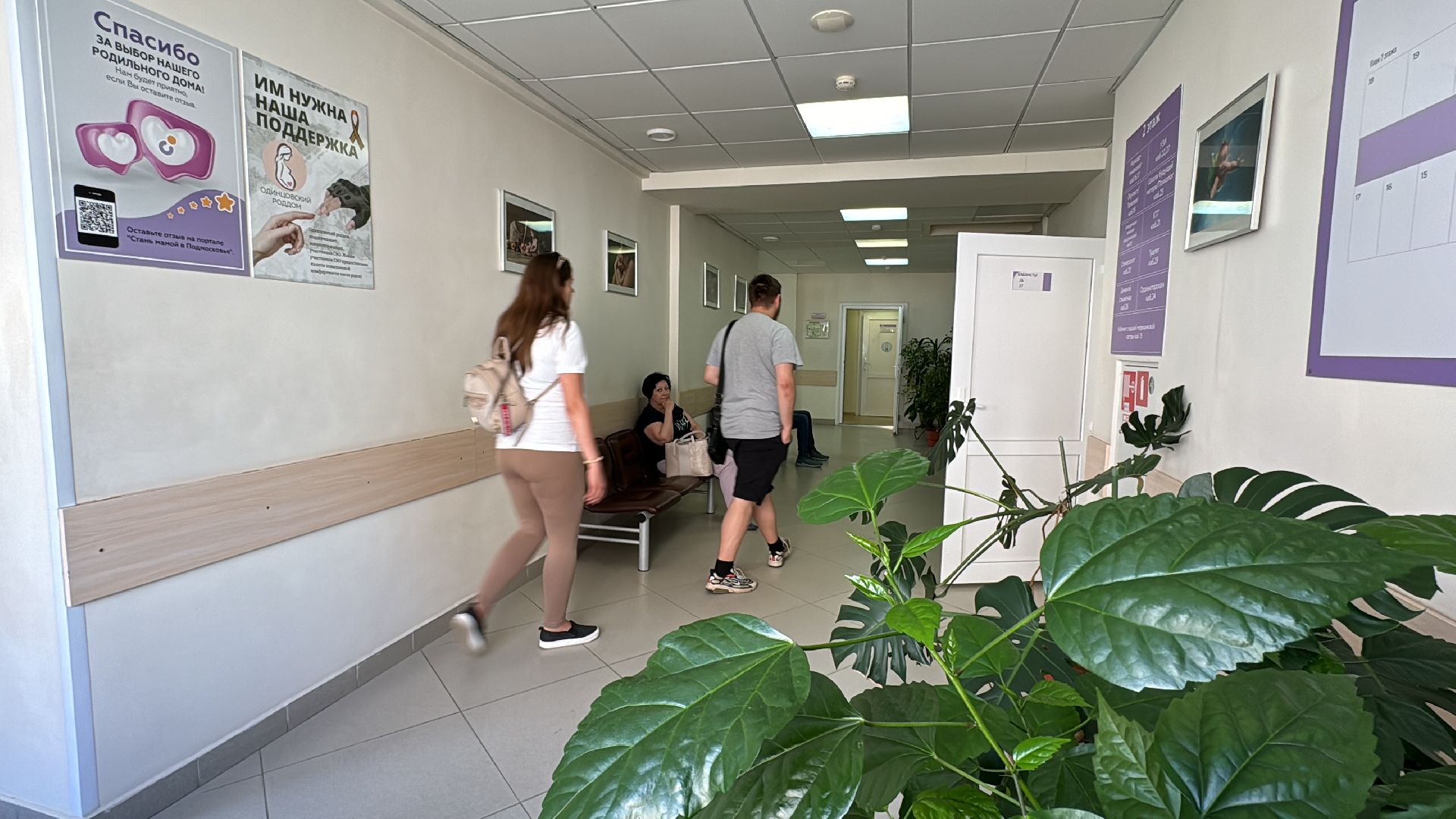 Одинцово, Школа пап, Одинцовский роддом, медицина подмосковья,