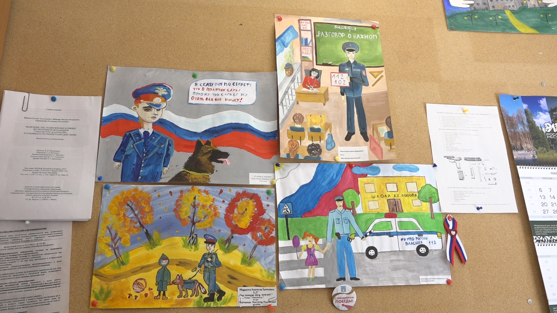 комиссия ПДН, МУ МВД России Власиха, Власиха полиция, правонарушение, несовершеннолетние дети,