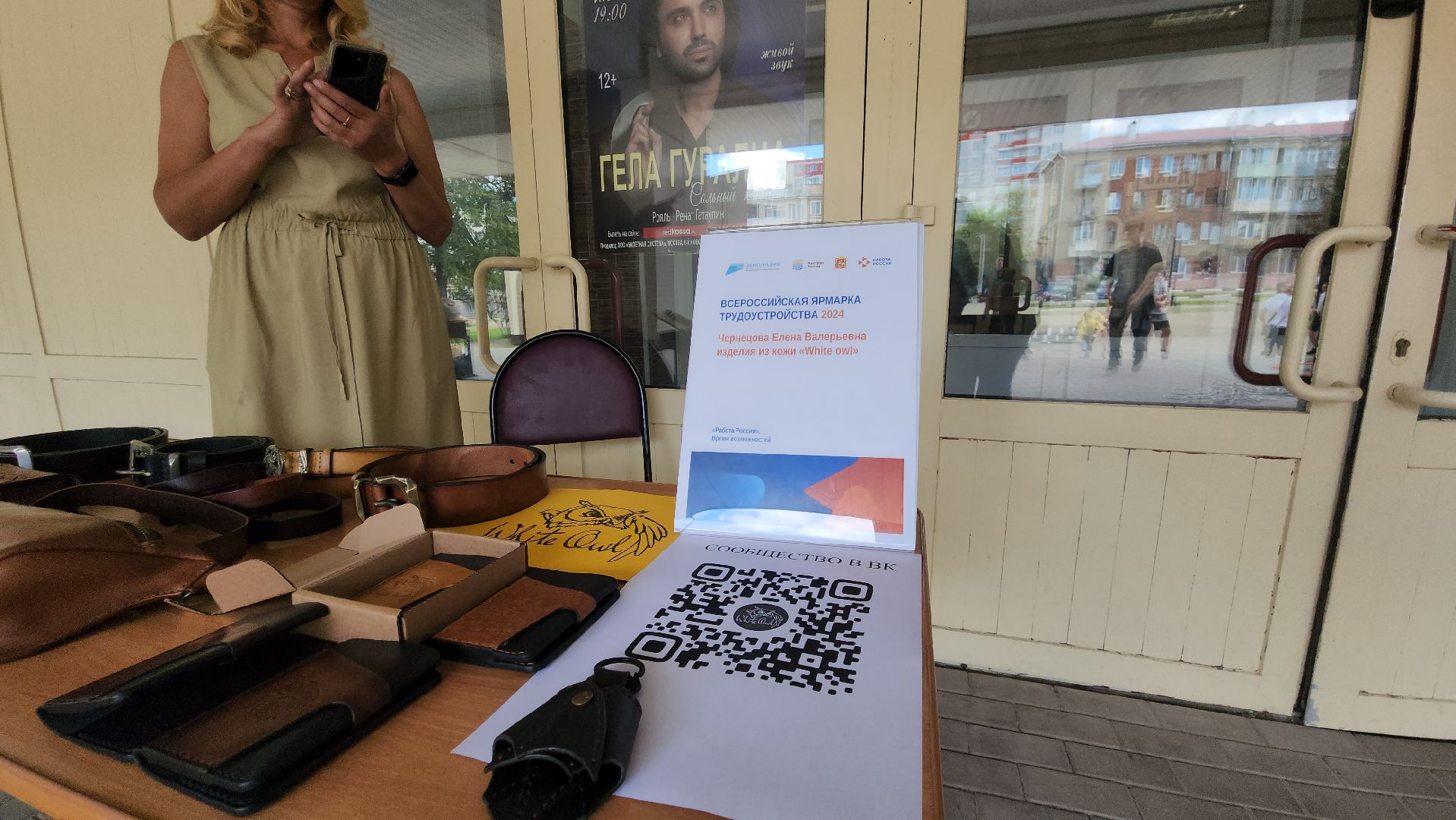 Павловский Посад, Городской округ Павловский Посад, Люди, Жители, Работа, Вакансии,