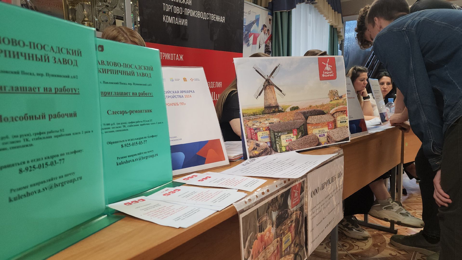 Павловский Посад, Городской округ Павловский Посад, Люди, Жители, Работа, Вакансии,