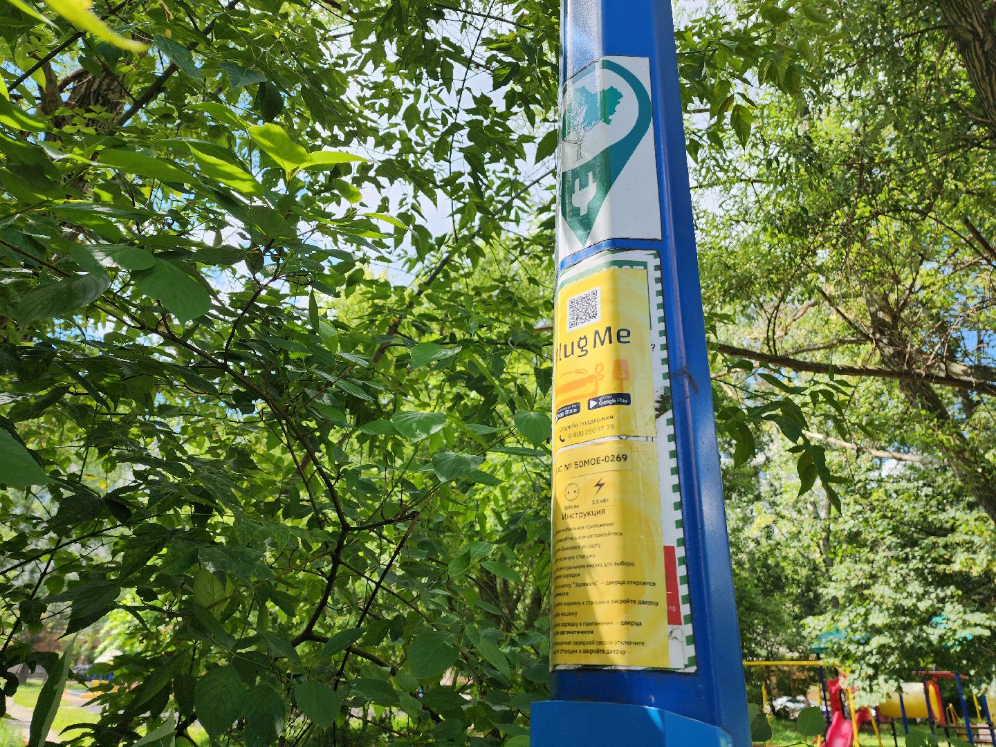 зарядное устройство, электроавтомобиль, мособлэнерго, красногорск, эко,