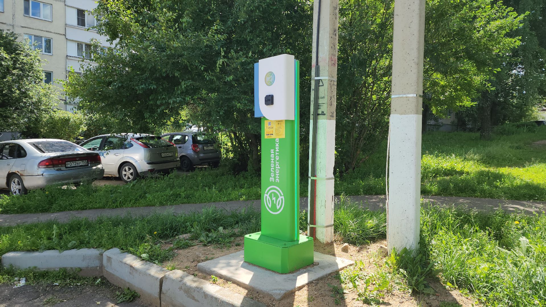 зарядное устройство, электроавтомобиль, мособлэнерго, красногорск, эко,