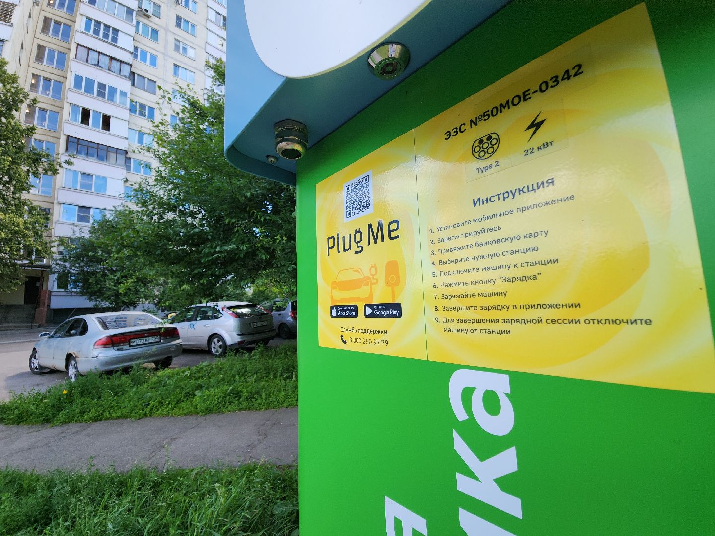 зарядное устройство, электроавтомобиль, мособлэнерго, красногорск, эко,