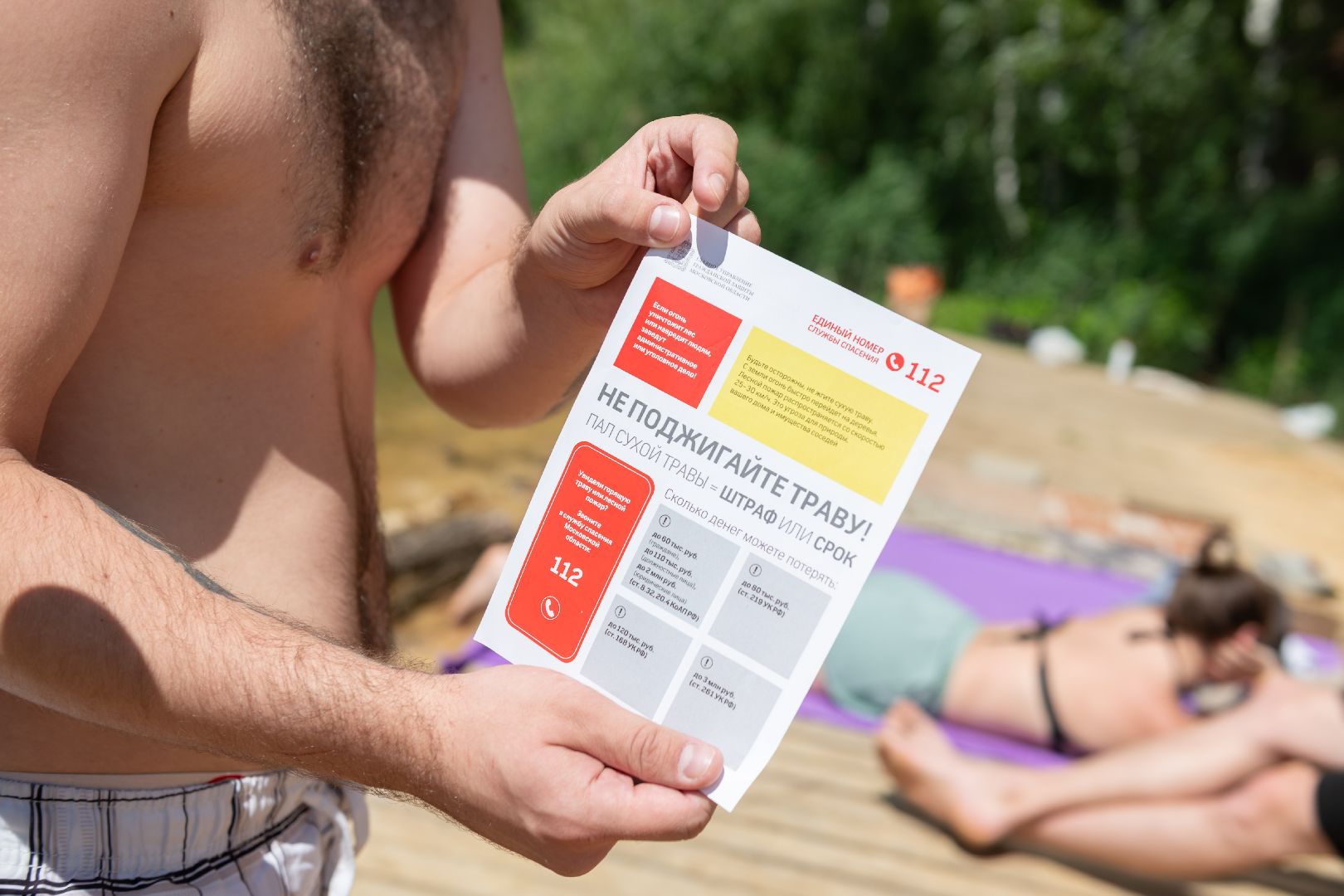 лыткарино, общество, волкуша, карьер, лесопарк, противопожарный рейд,