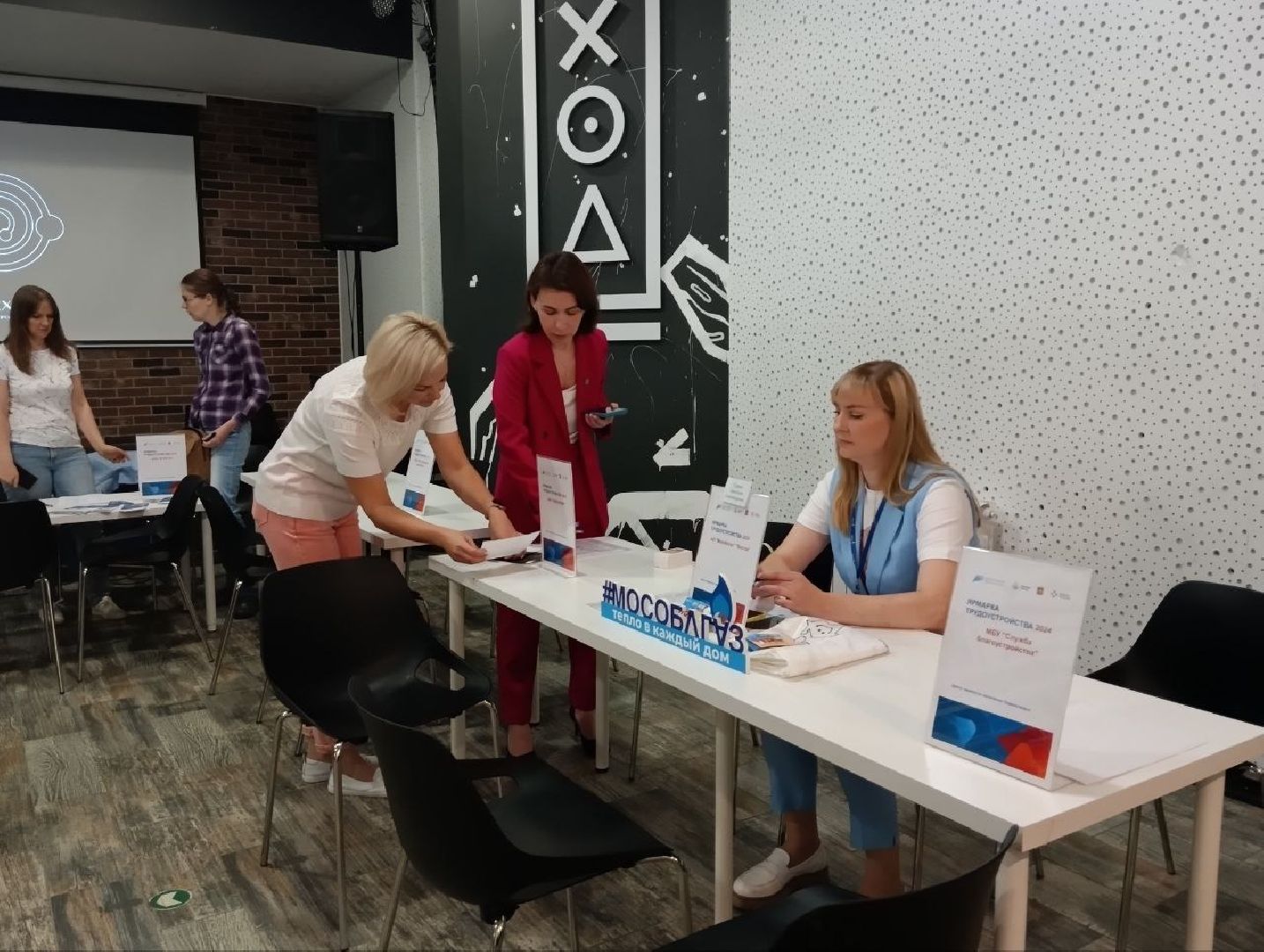 Черноголовка, ярмарка трудоустройства, работа, вакансии,