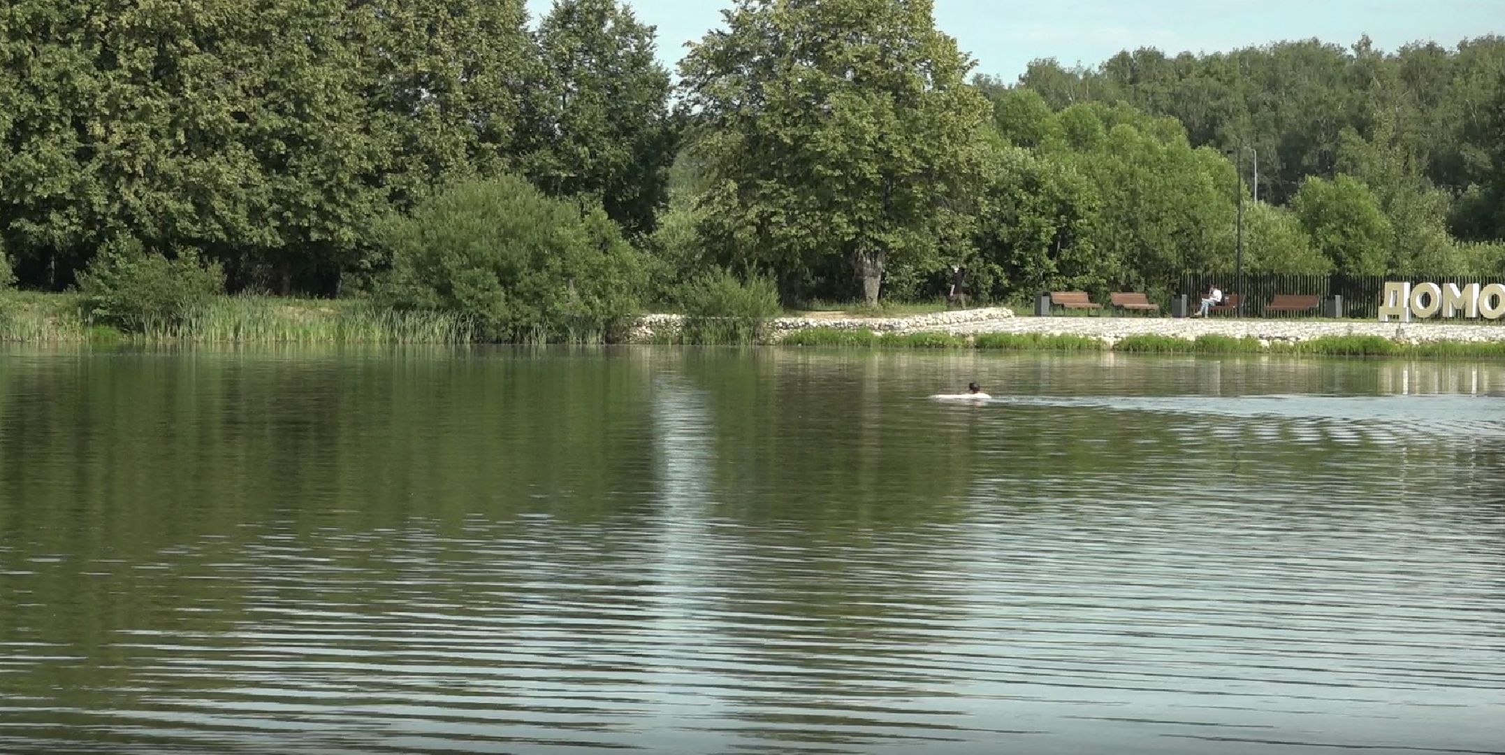 купаться запрещено, МЧС, Домодедово,