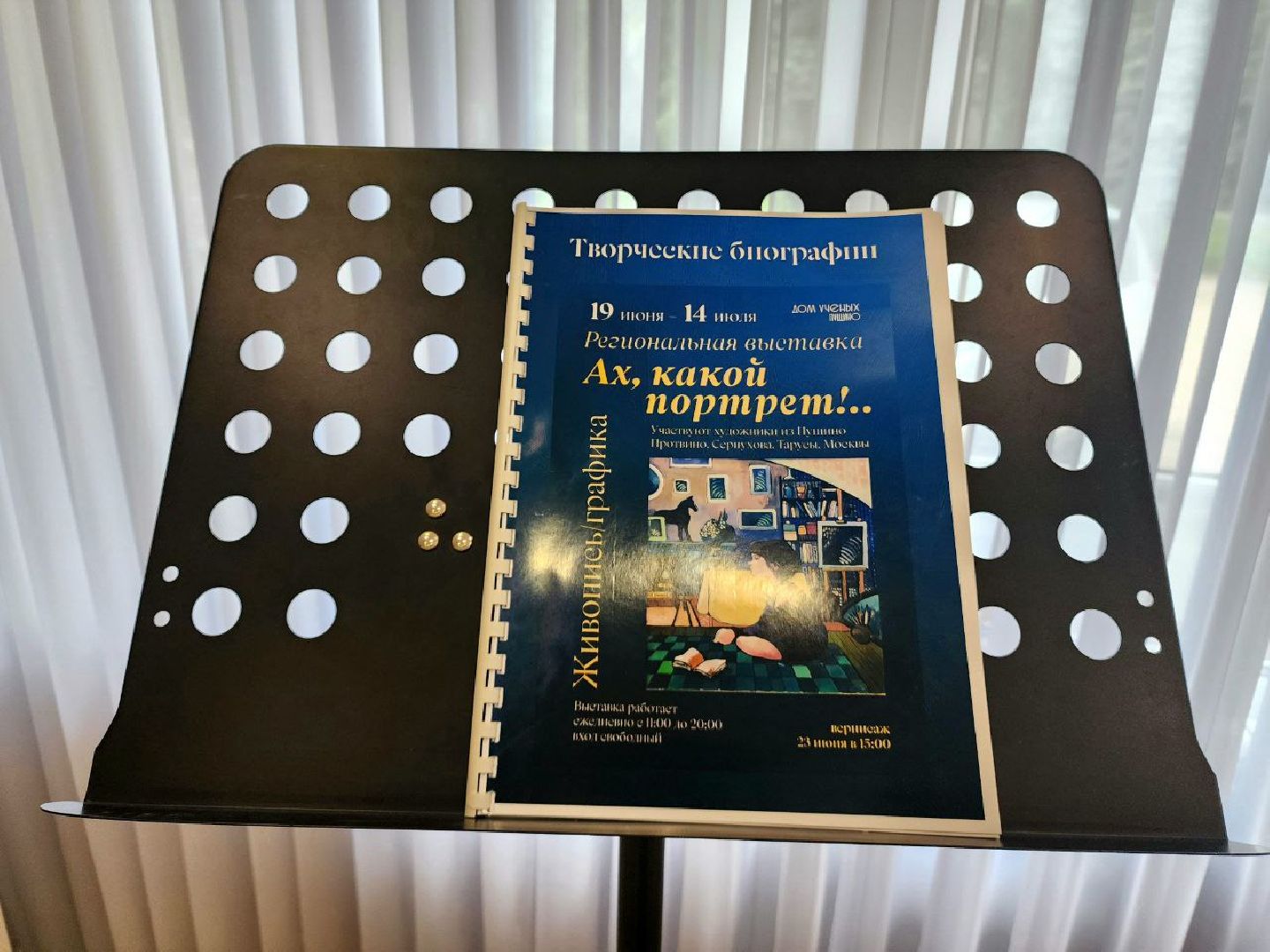 пущино, серпухов, искусство, культура, живопись, портрет,