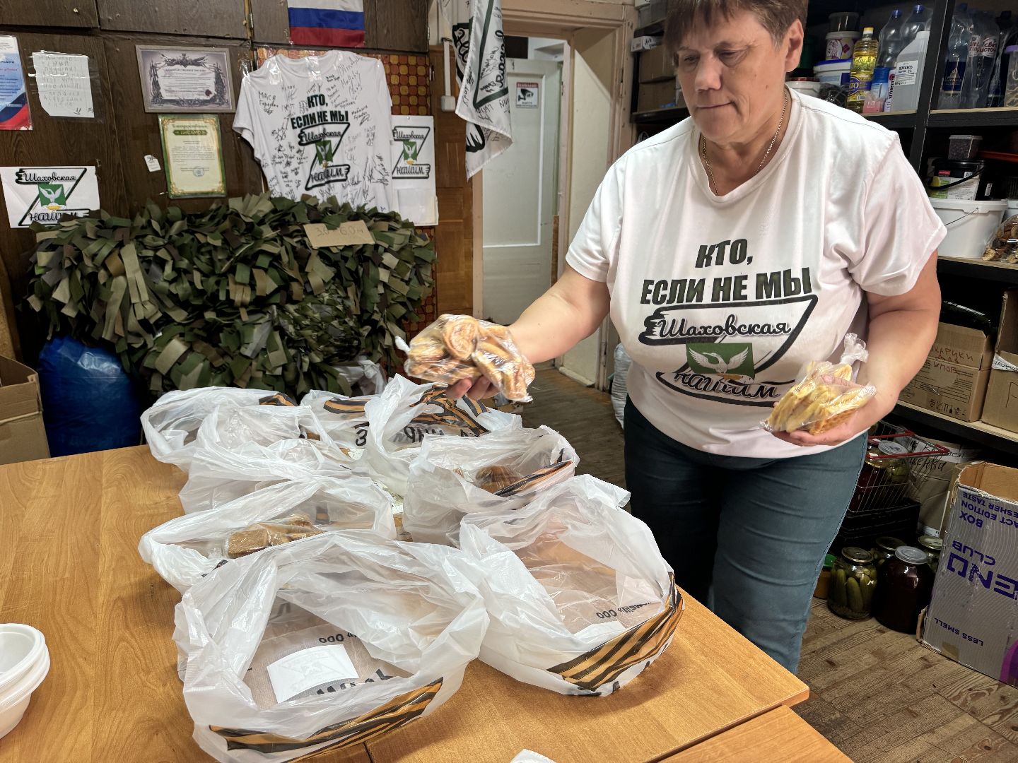 шаховская, сво, гуманитаная помощь, авдеевка,