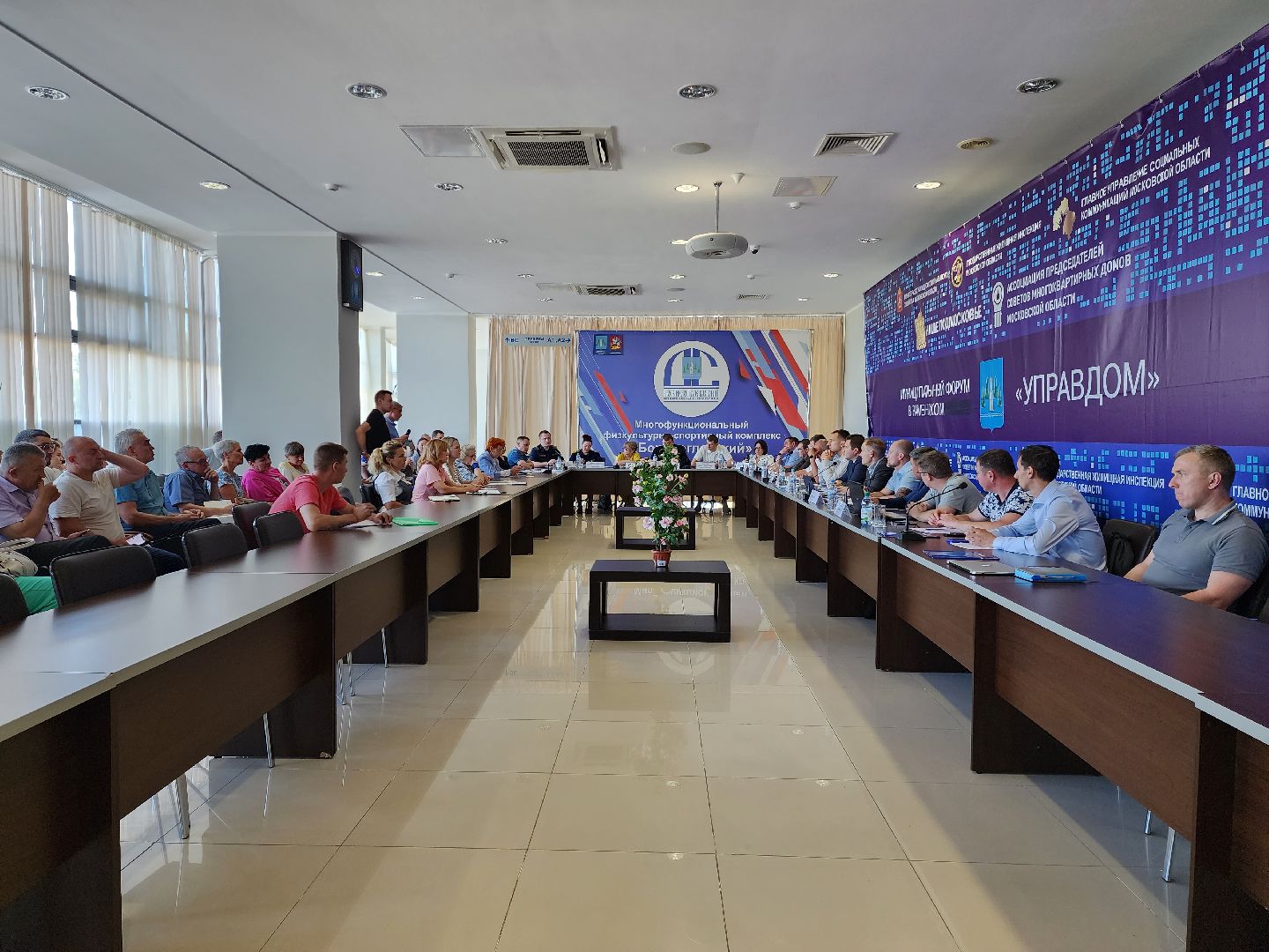 раменское, жкх, муниципальный форум Управдом,