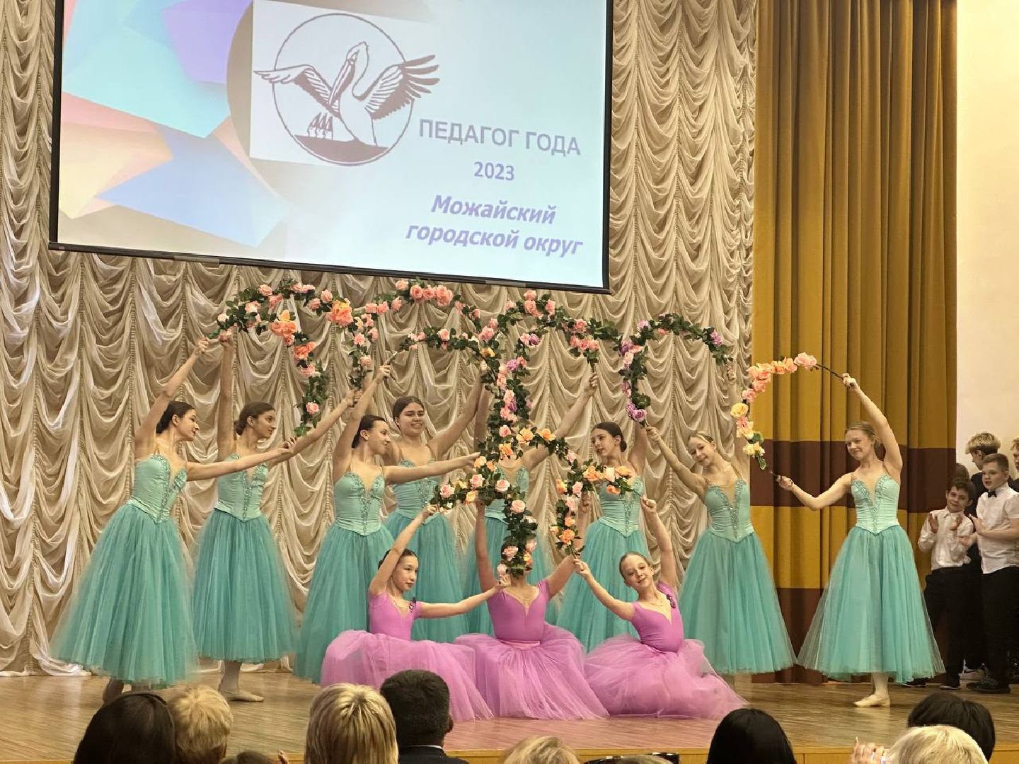 Можайск, Можайскийгородскойокруг, Подмосковье, Педагоггода, конкурс, школа