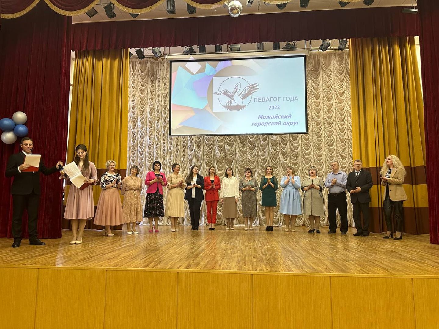 Можайск, Можайскийгородскойокруг, Подмосковье, Педагоггода, конкурс, школа