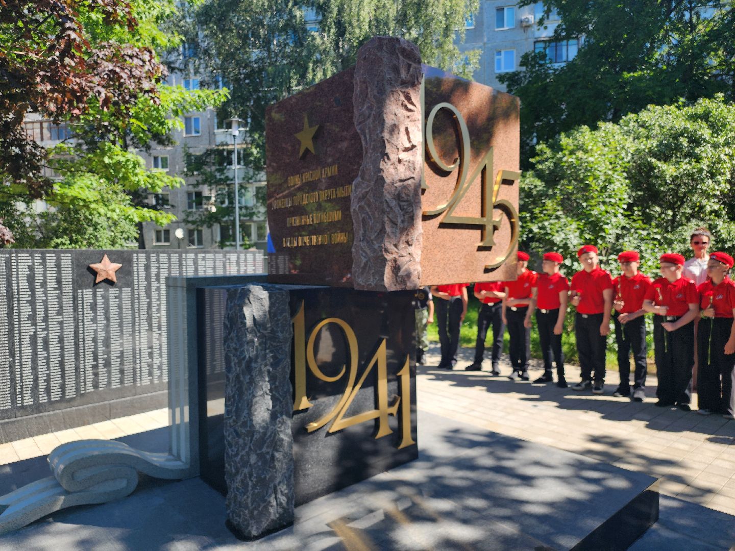 Мемориал, открытие памятника, мытищи,