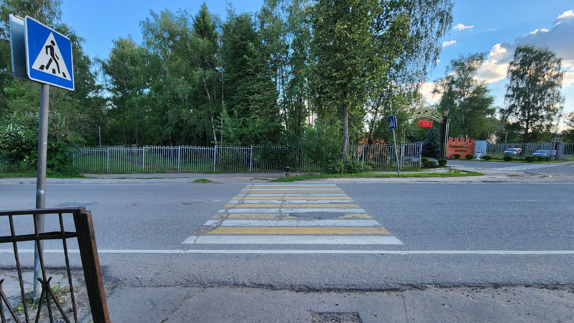 выездная администрация, подмосковье, безопасность, общество, дороги, пешеходный переход, светофор,