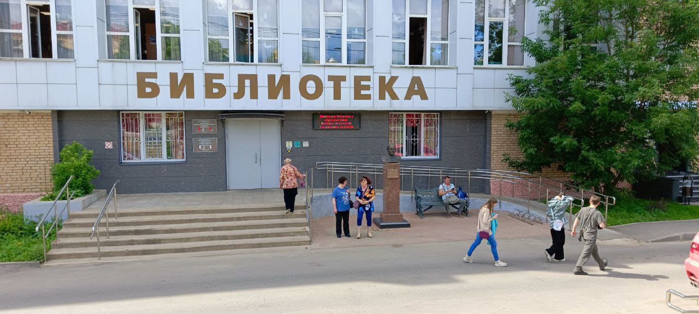 Дмитров, Центральная библиотека,