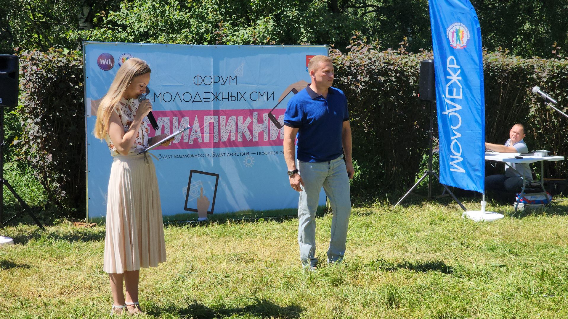 долгопрудный, владислав юдин, День молодежи, Медиа Пикник,